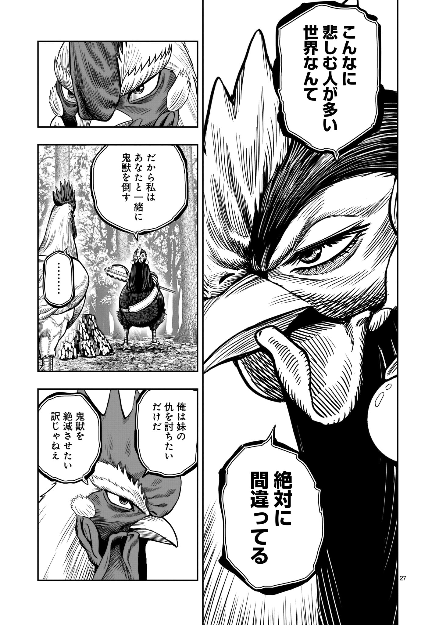 Page 27