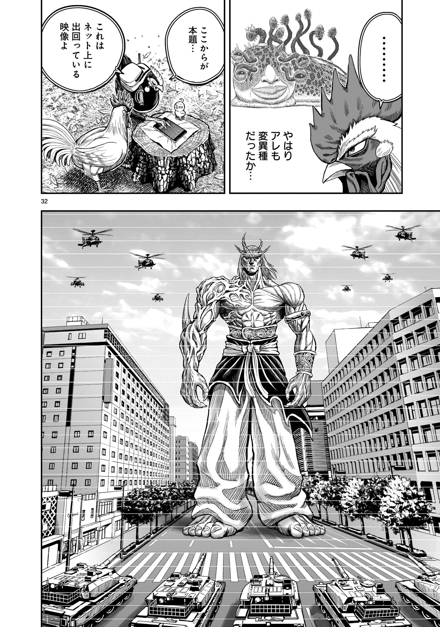 Page 32