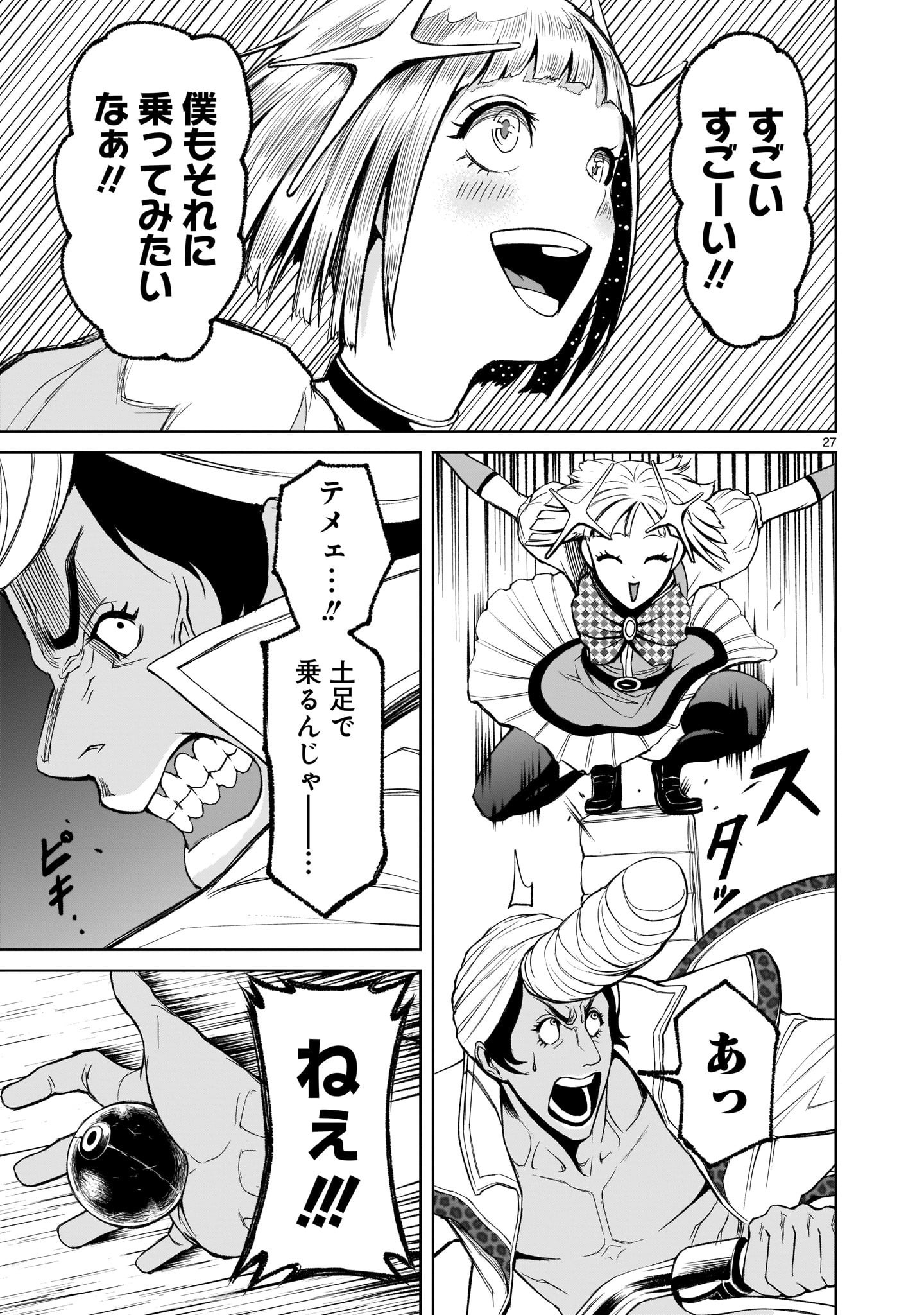 Page 27