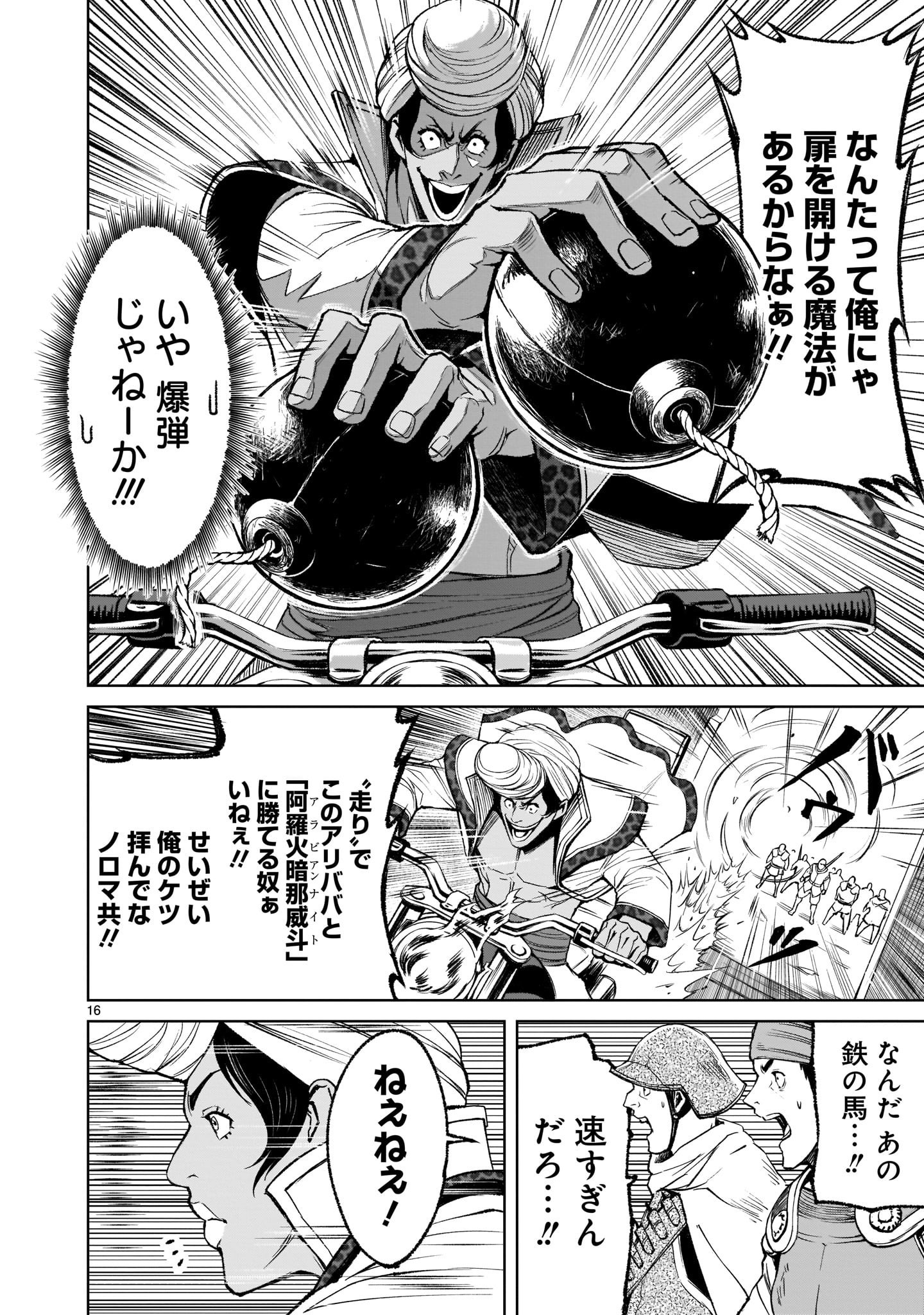 Page 16