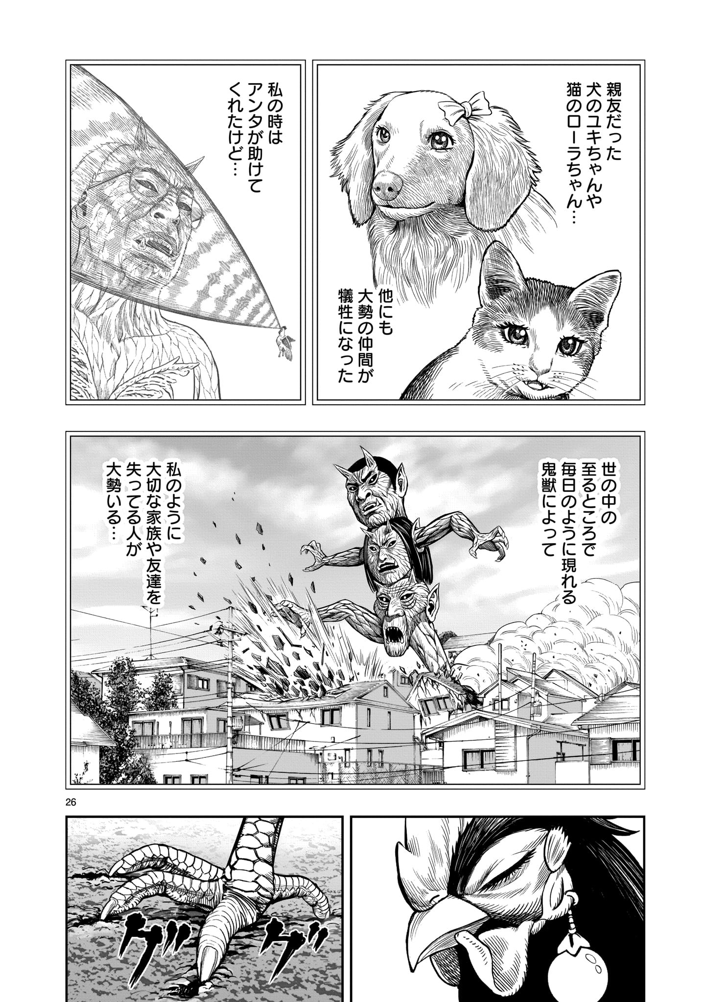 Page 26