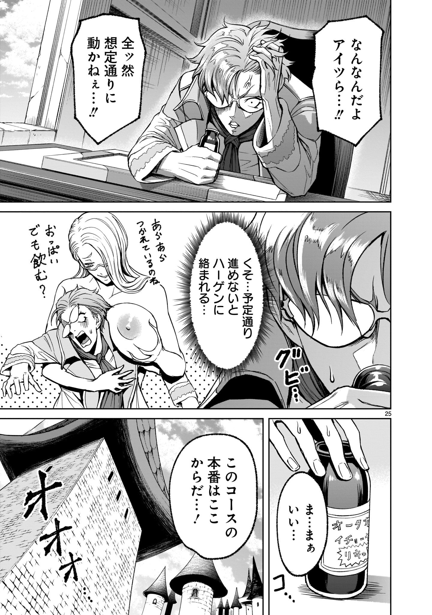 Page 25