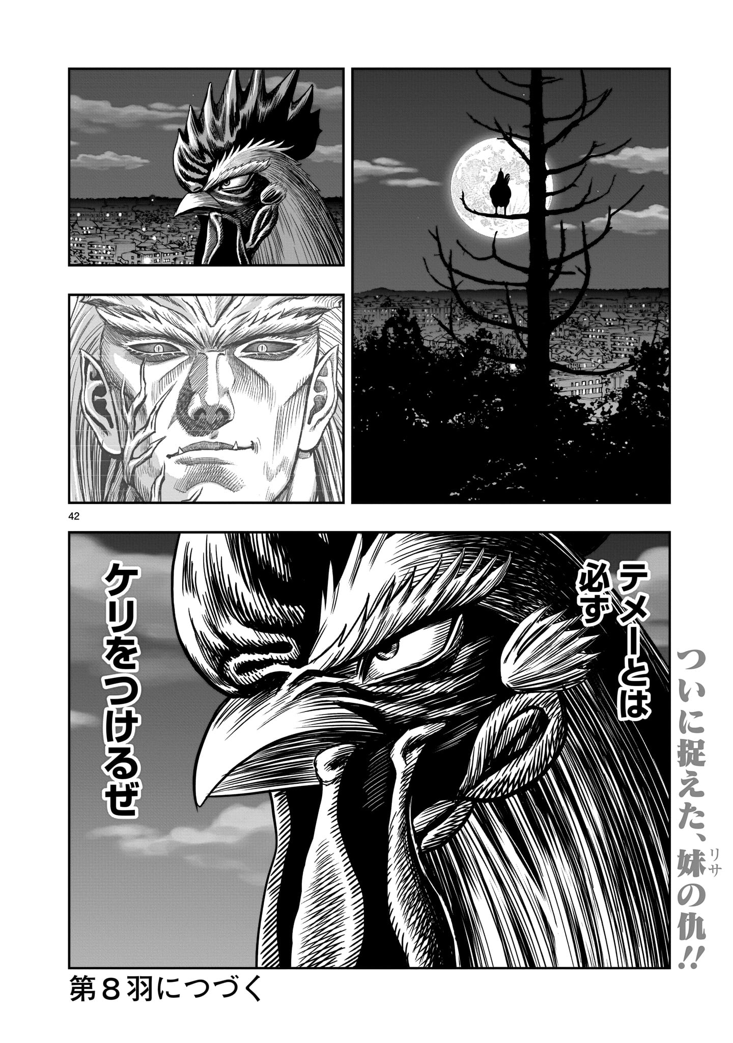 Page 42