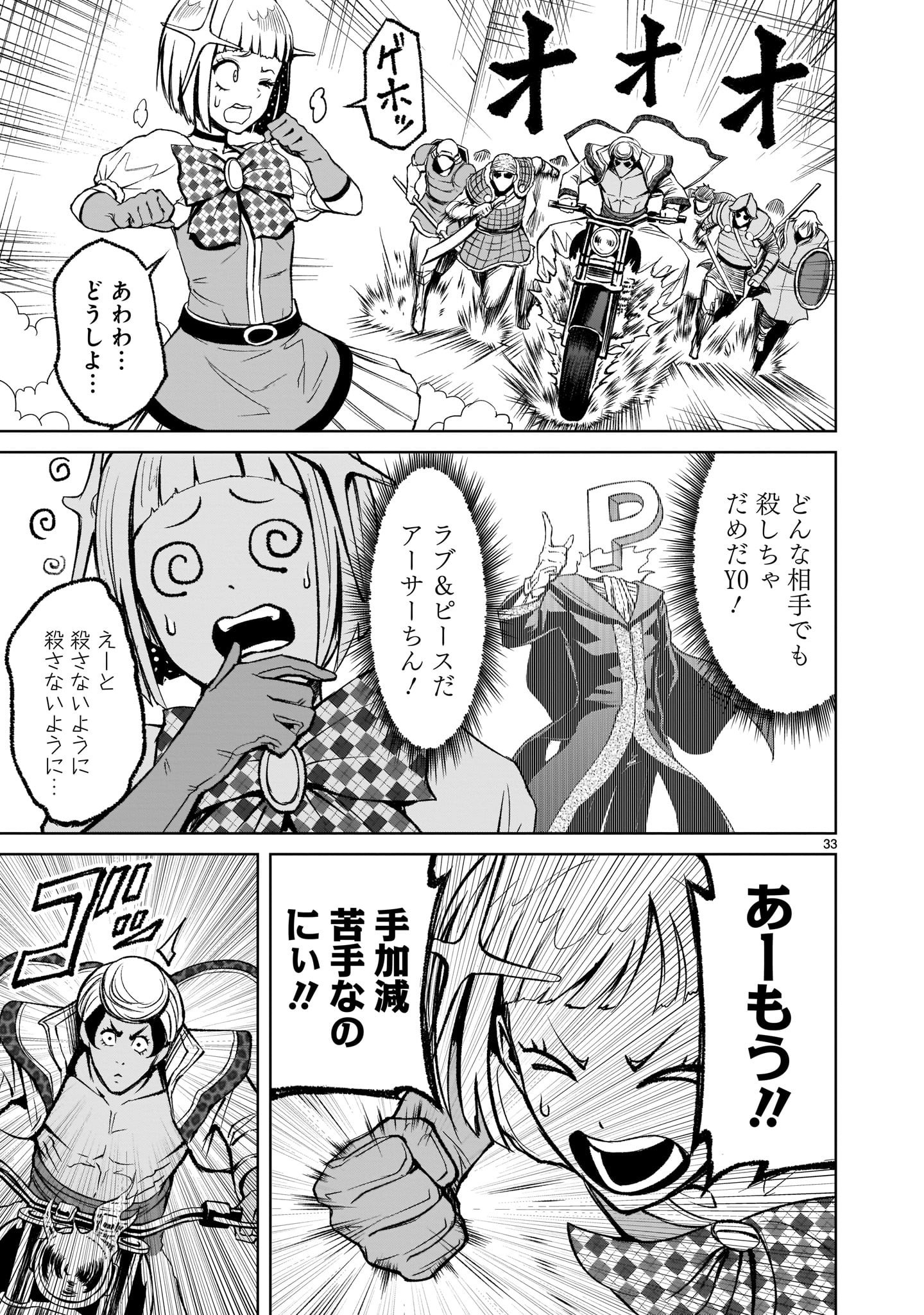 Page 33