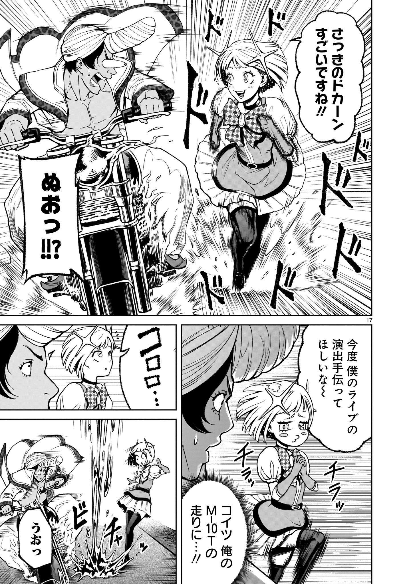 Page 17