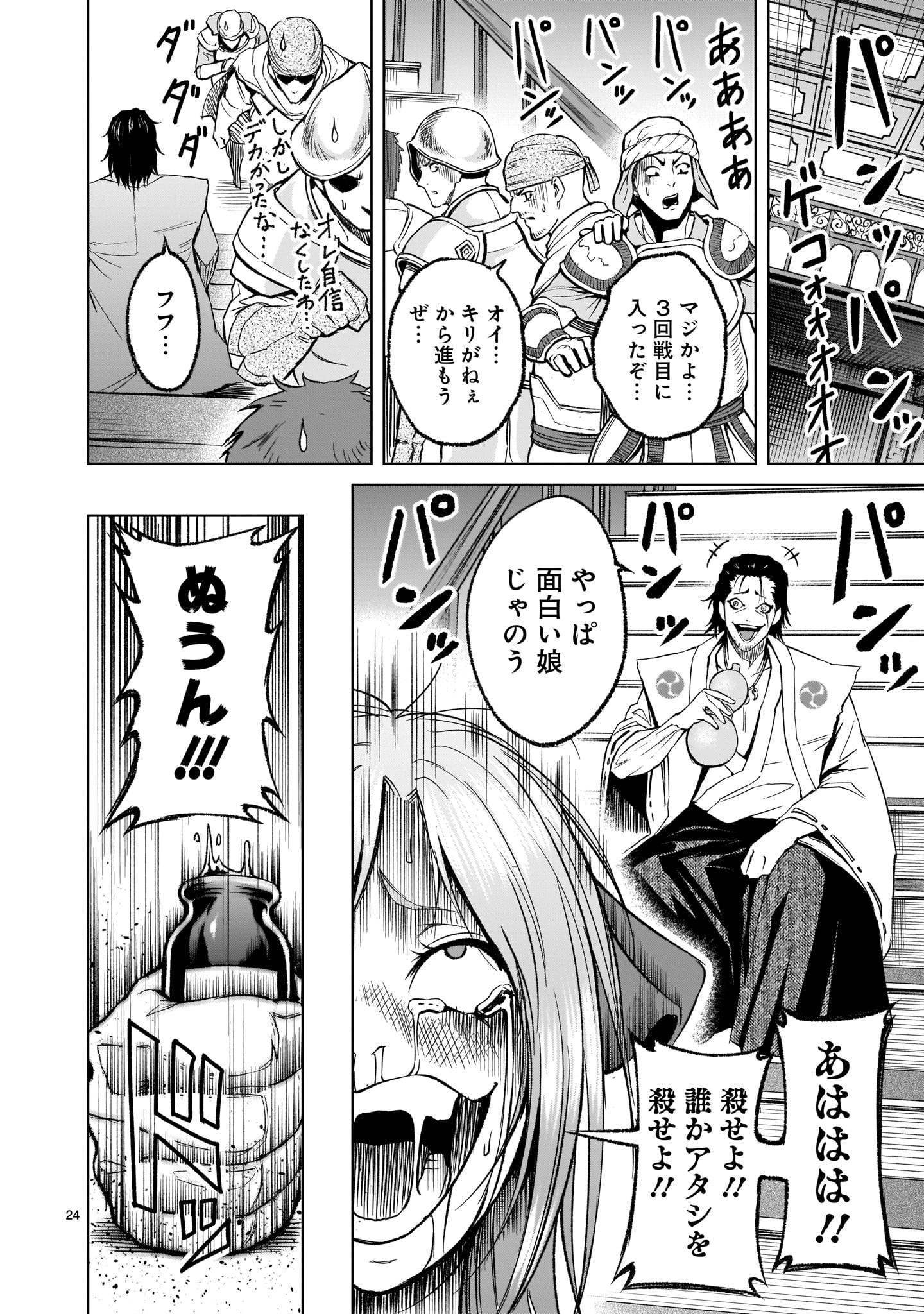 Page 24