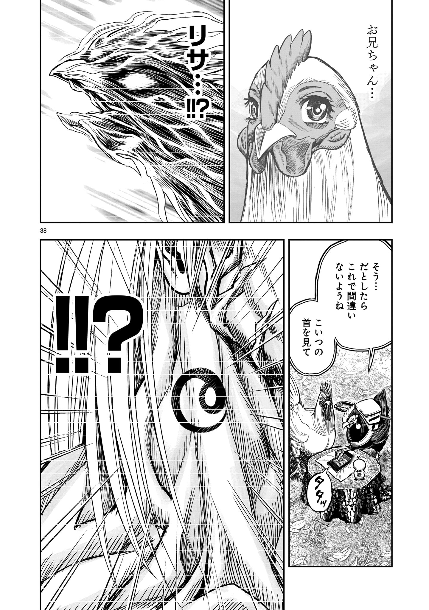 Page 38