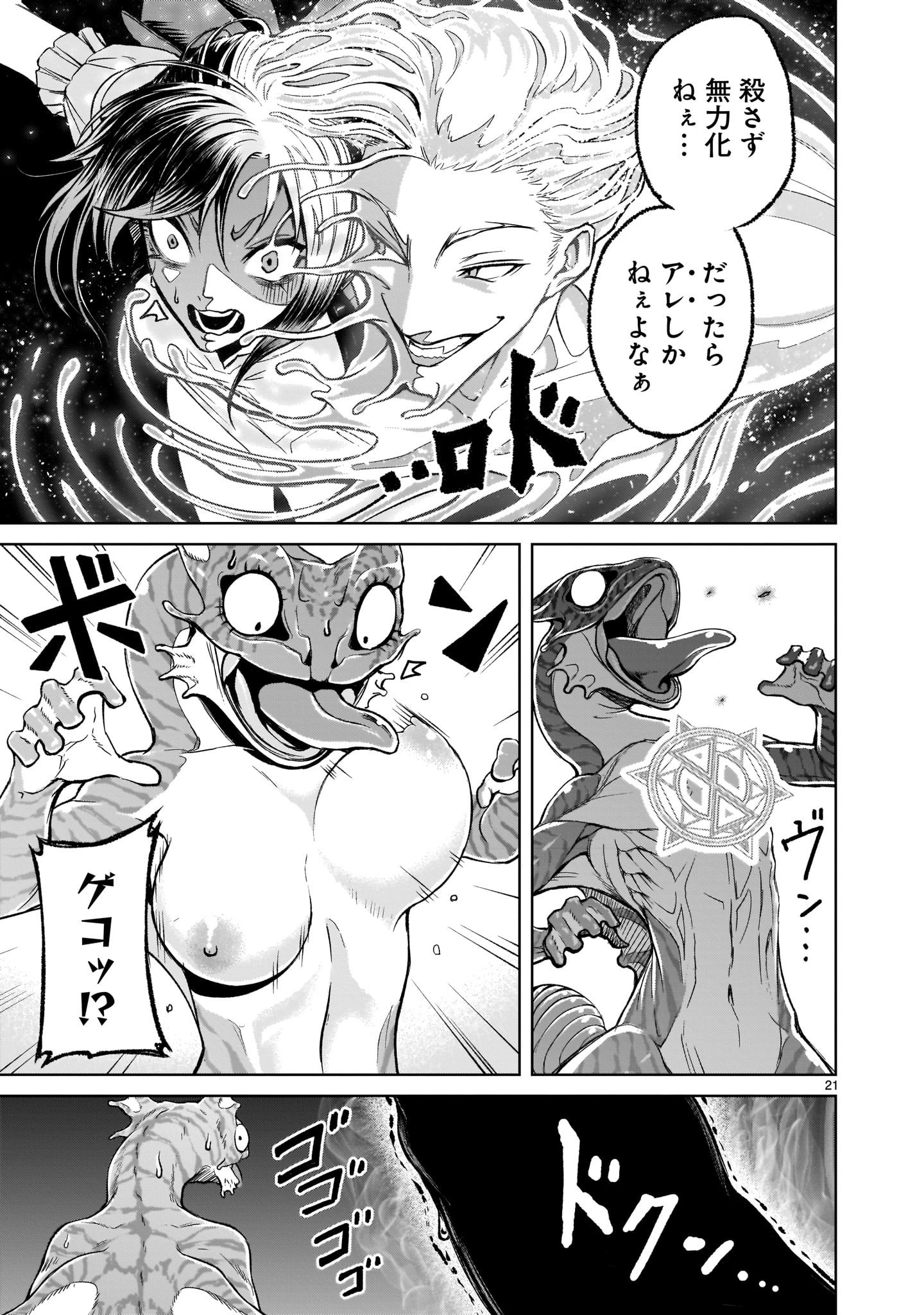 Page 21