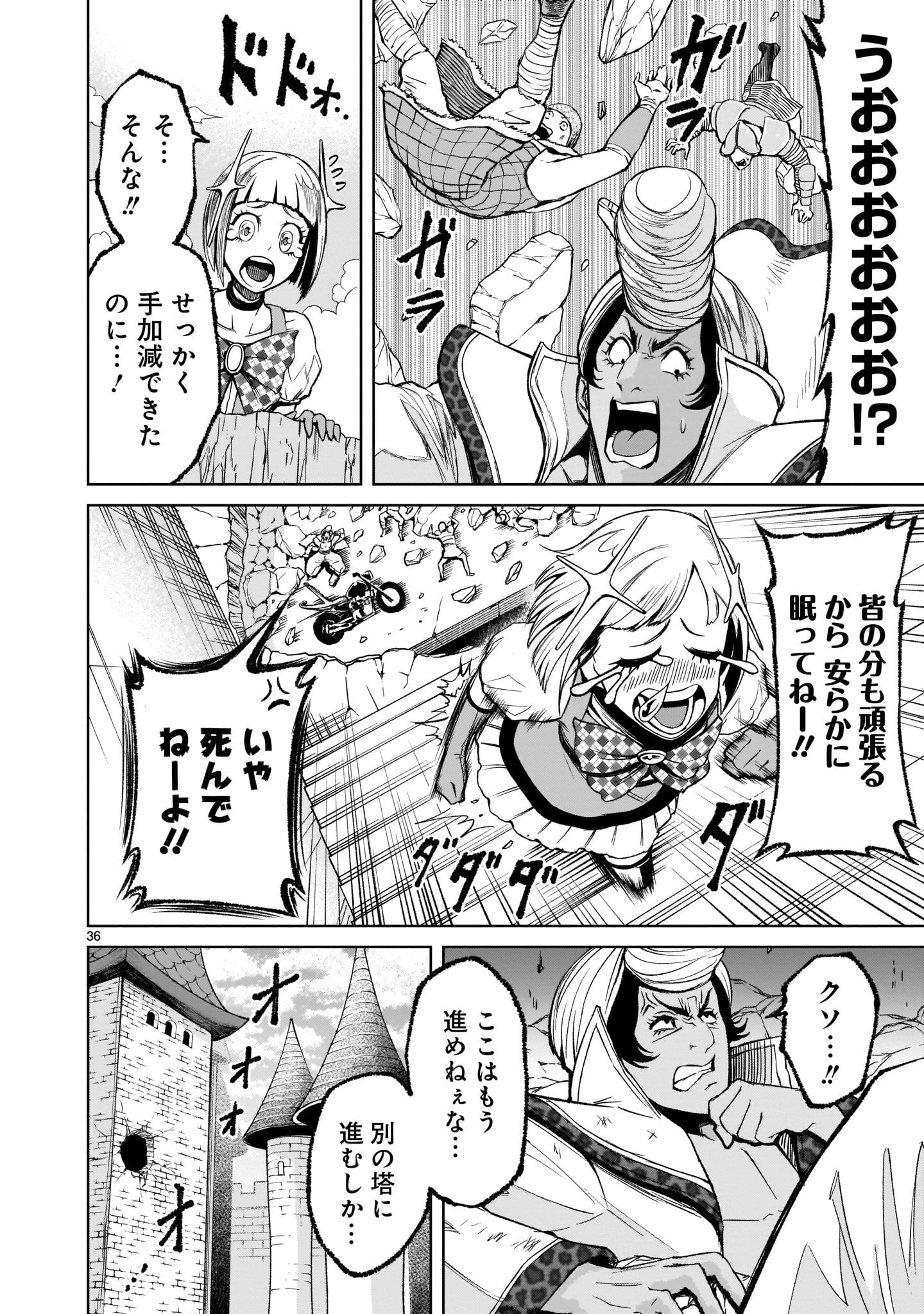 Page 36