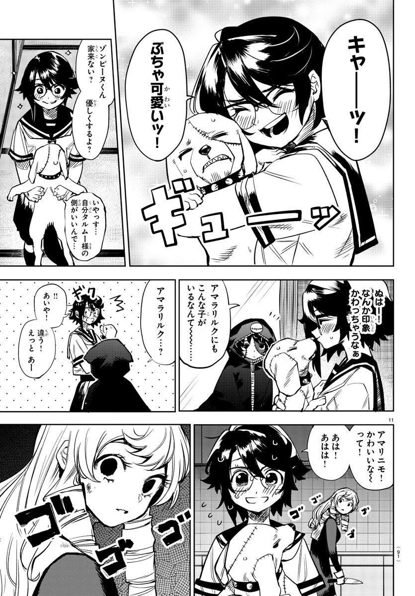 Page 11