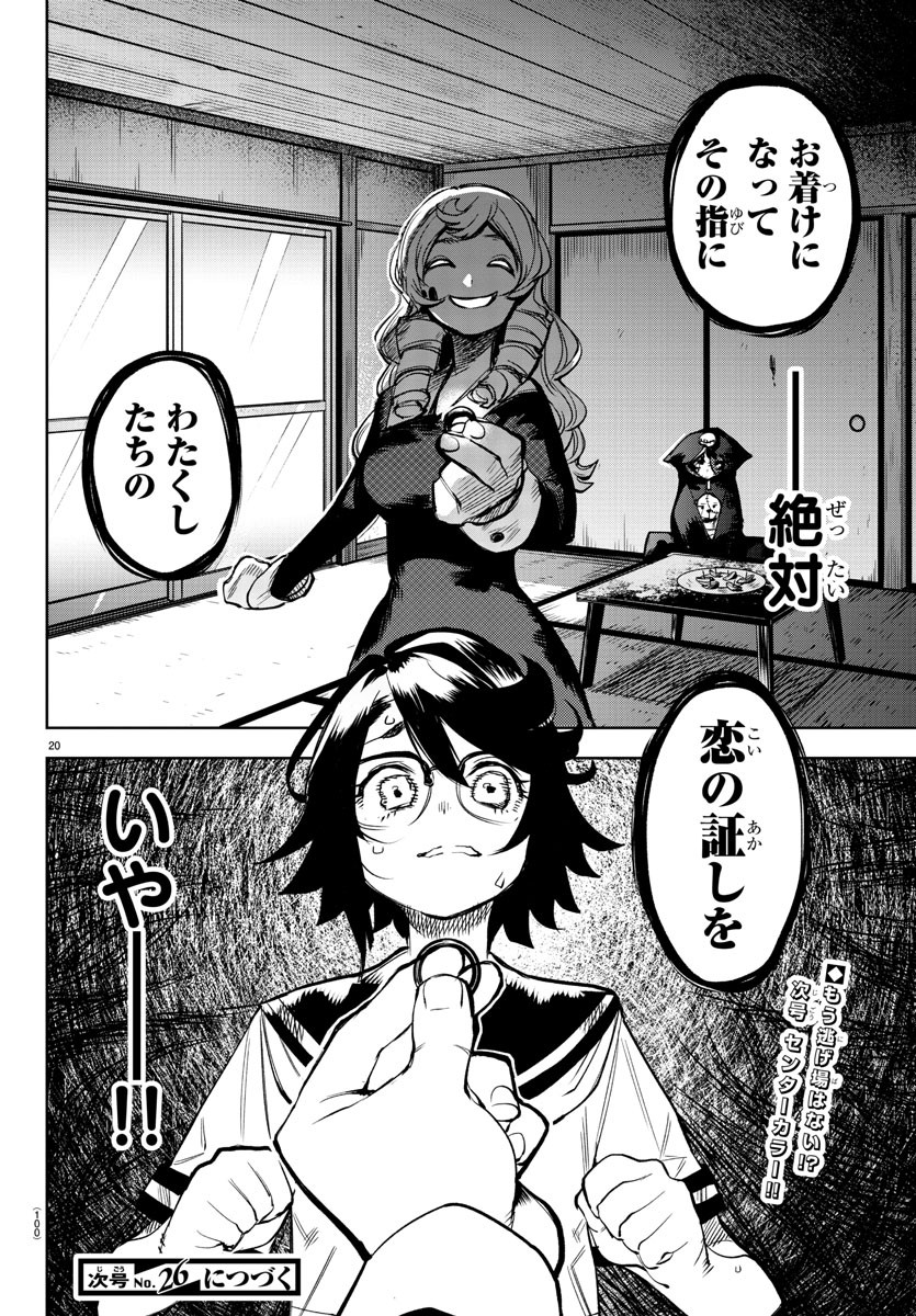Page 20