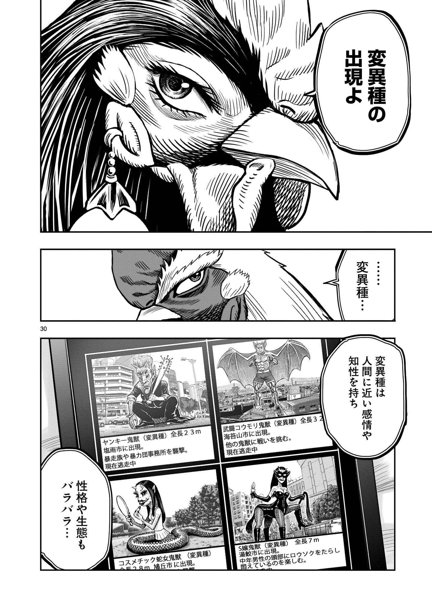 Page 30