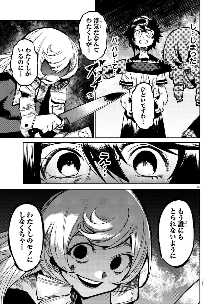 Page 13