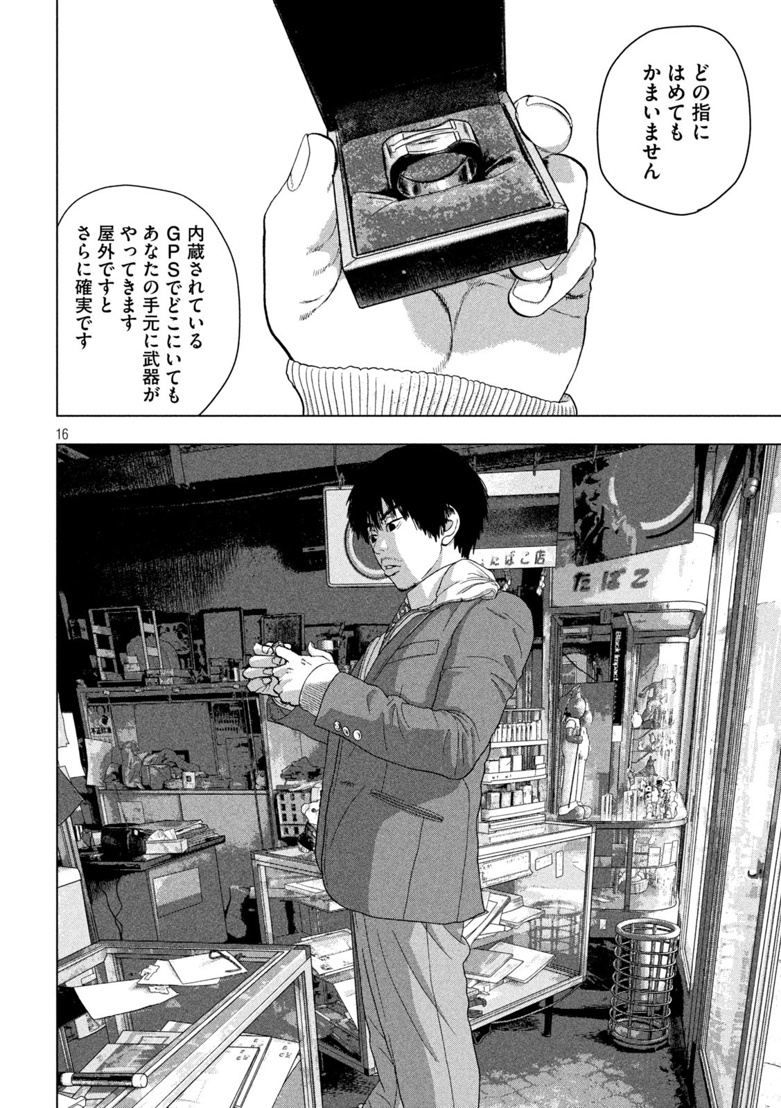 Page 16