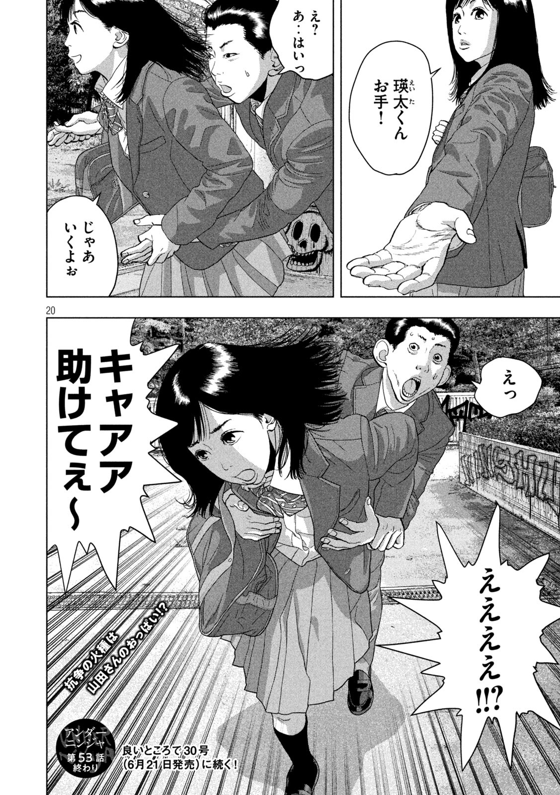 Page 20