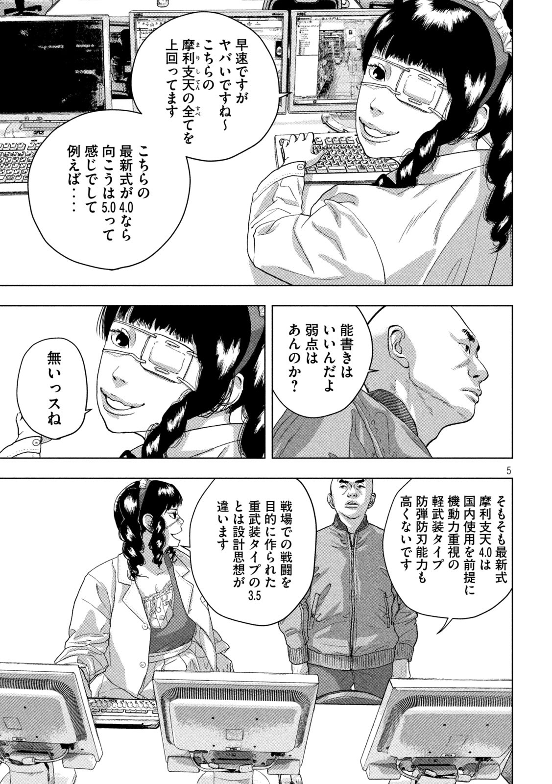 Page 5