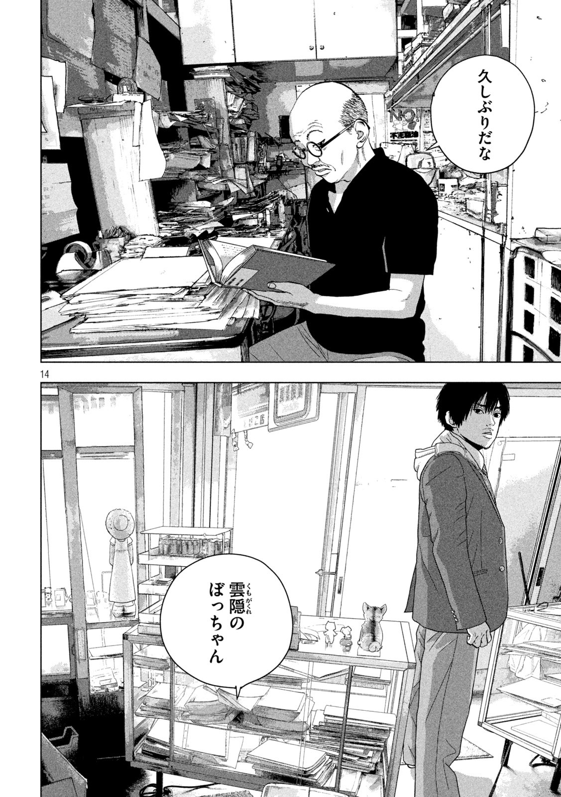 Page 14