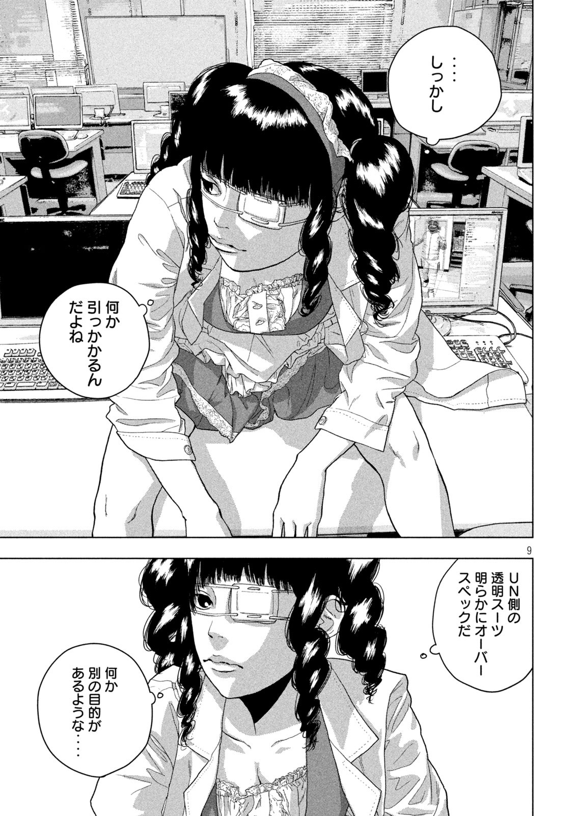 Page 9