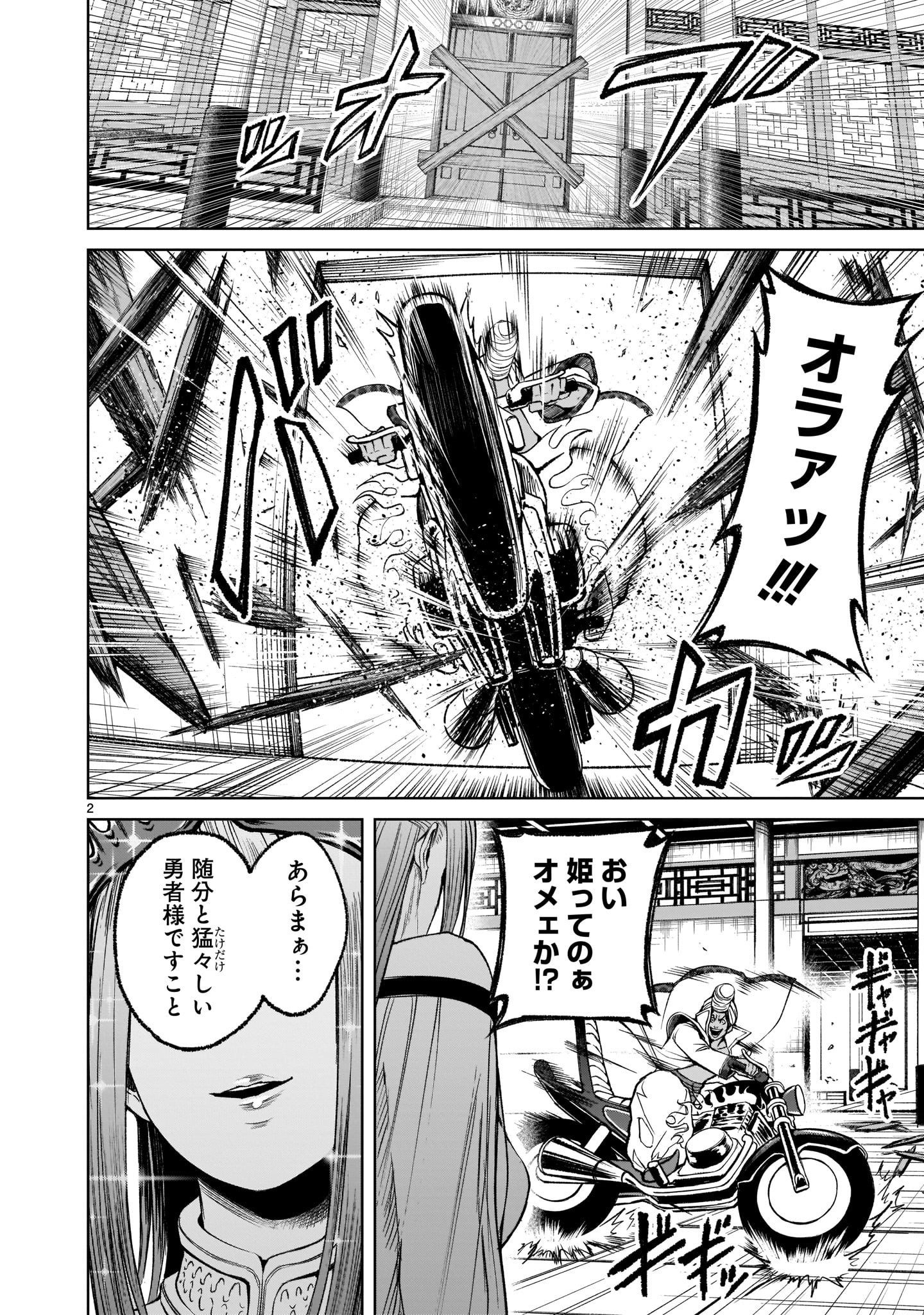 Page 2