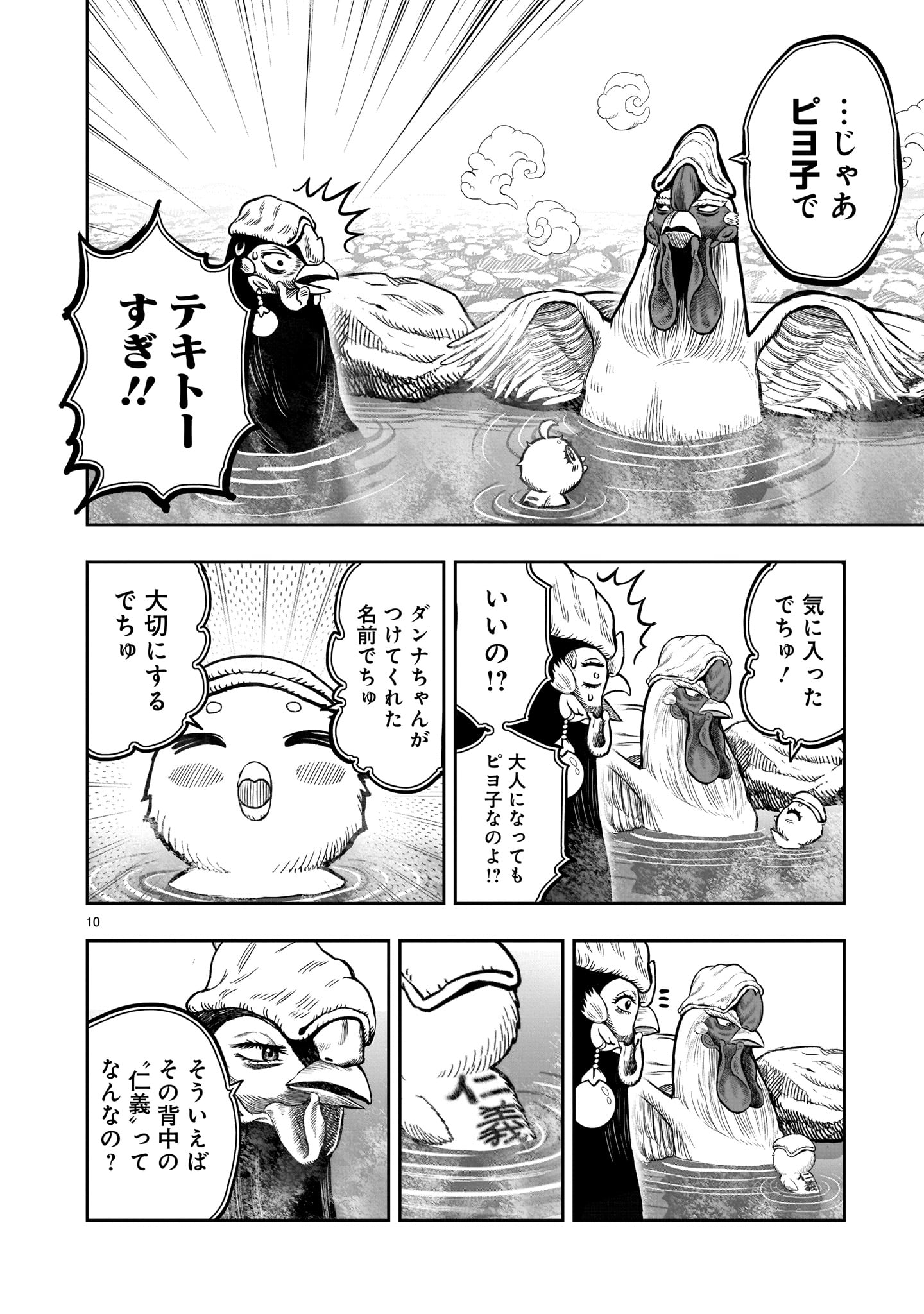 Page 10