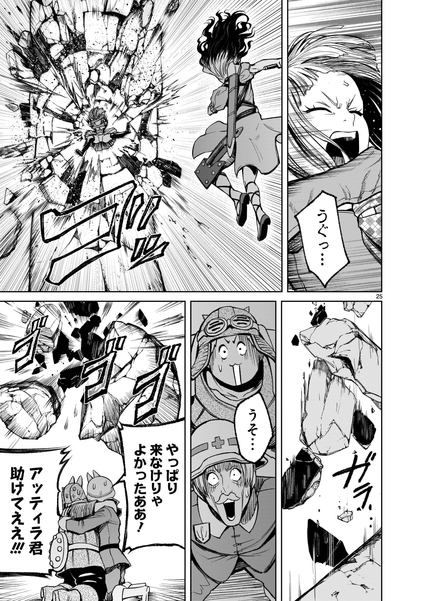 Page 25
