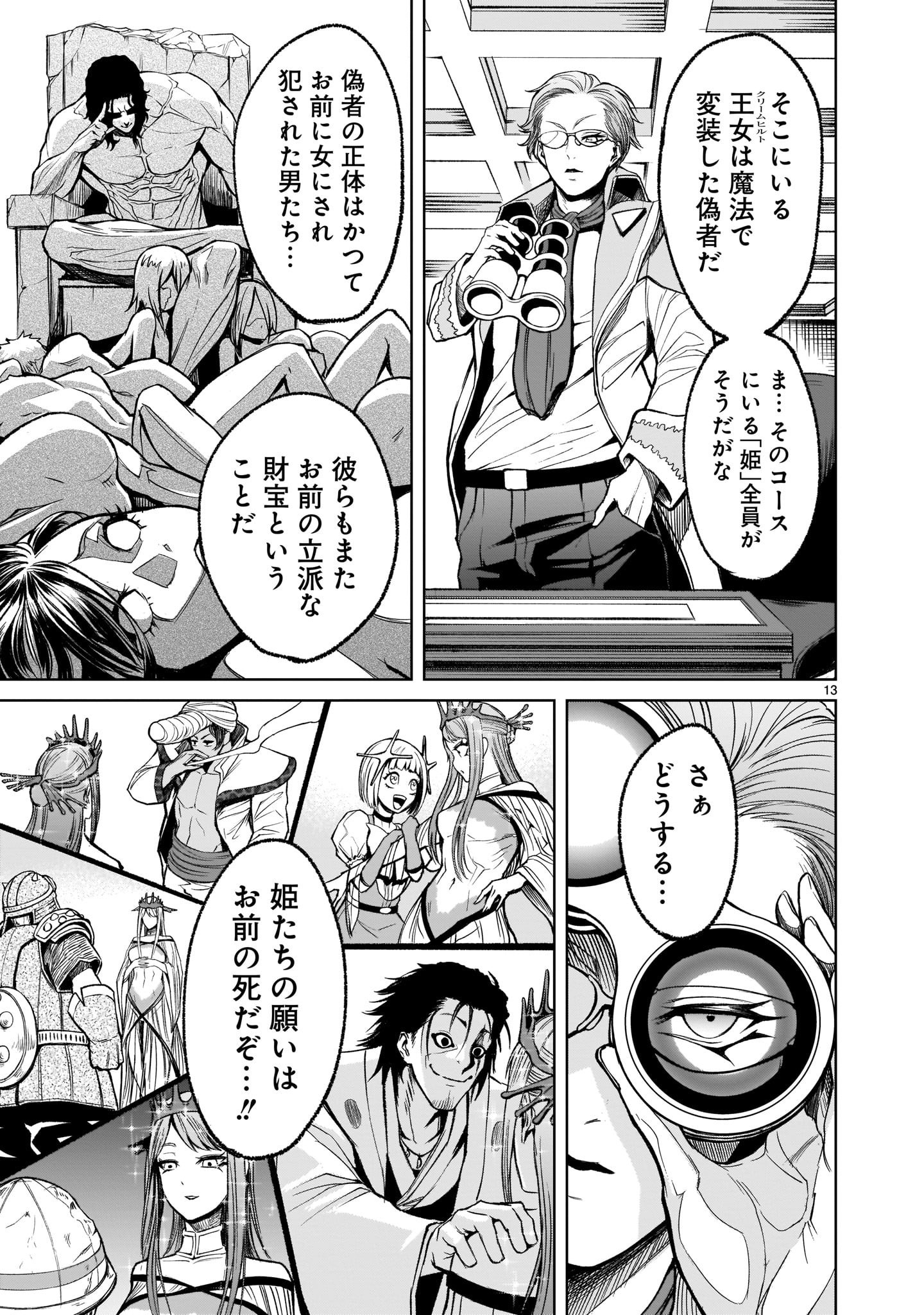 Page 13