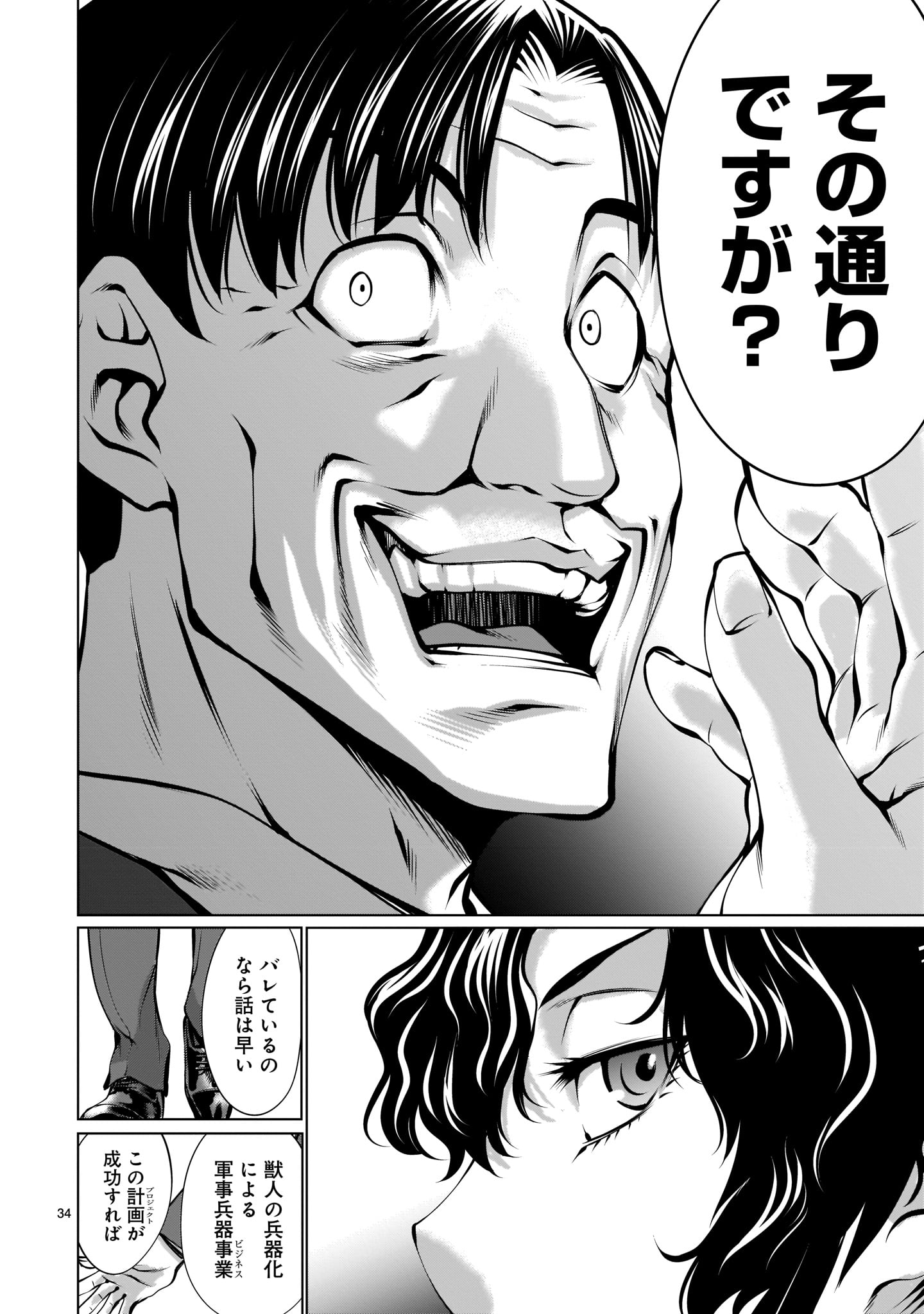 Page 34