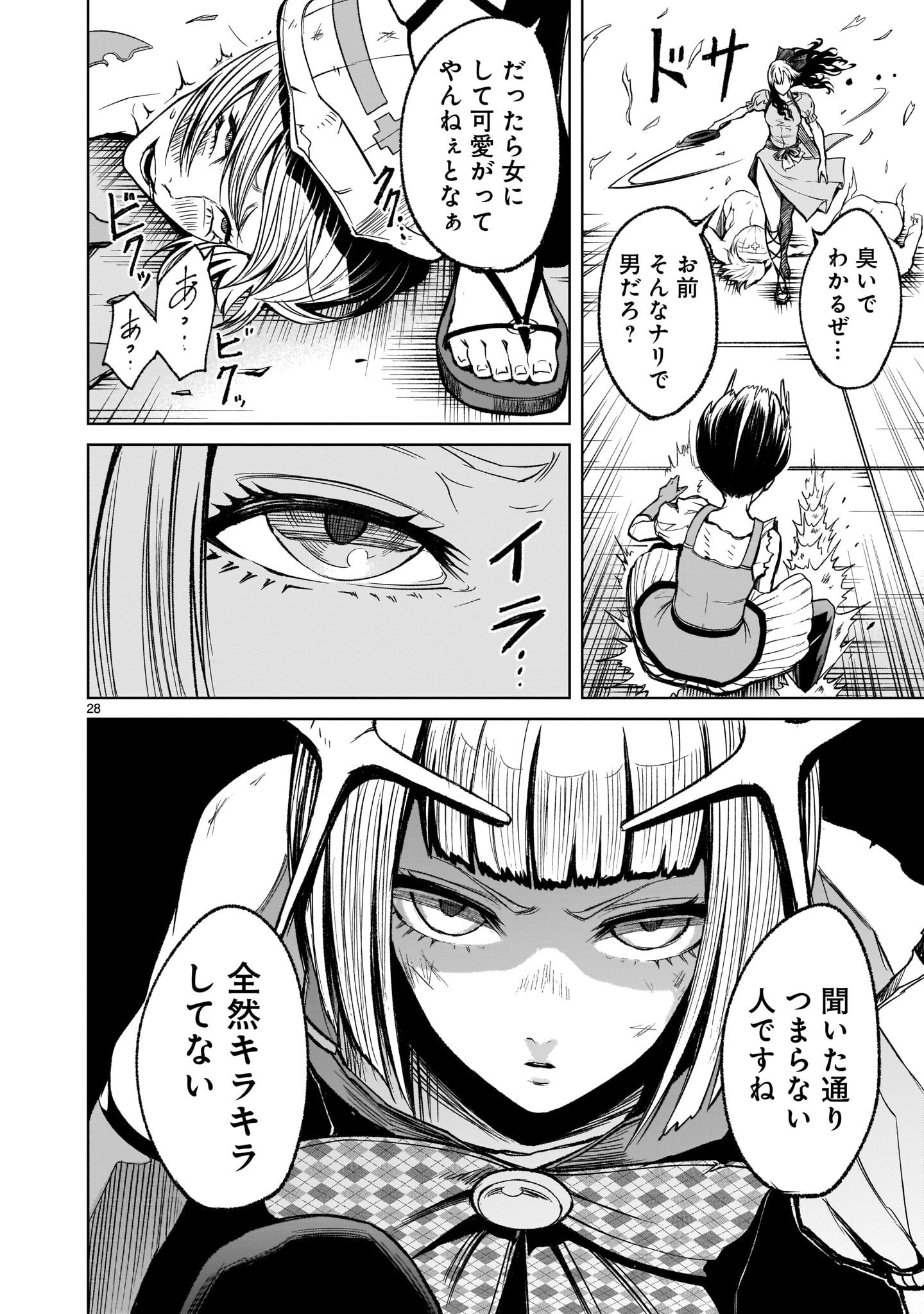 Page 28