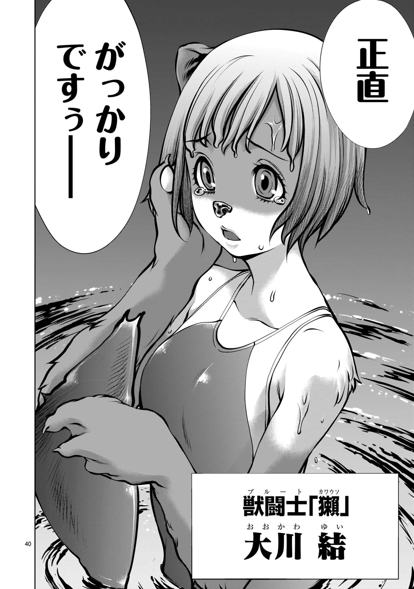 Page 40