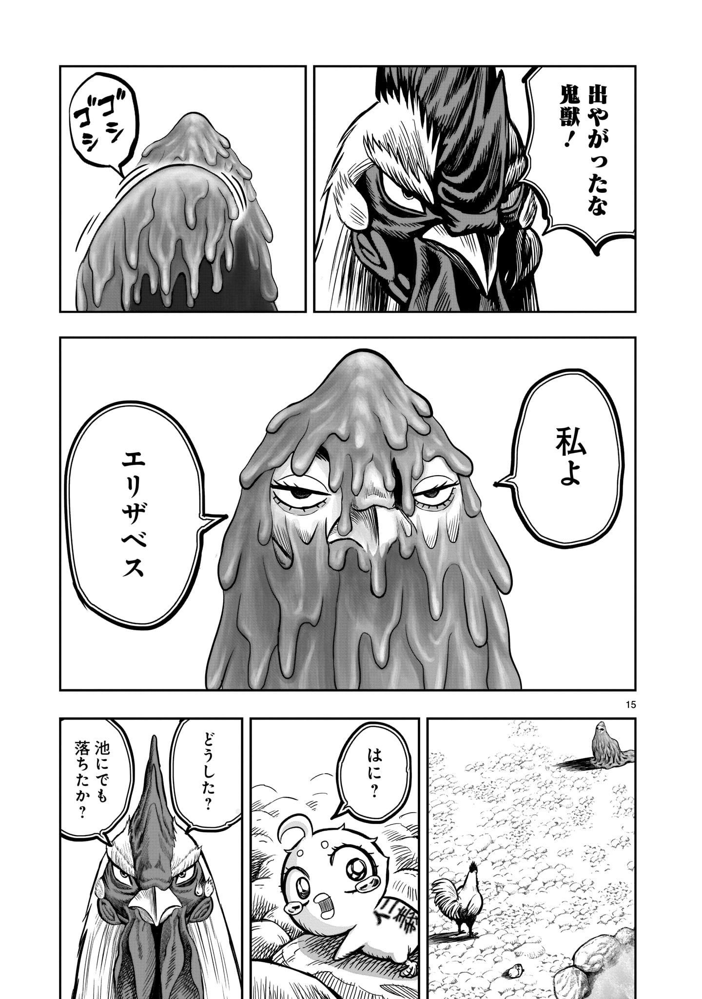 Page 15