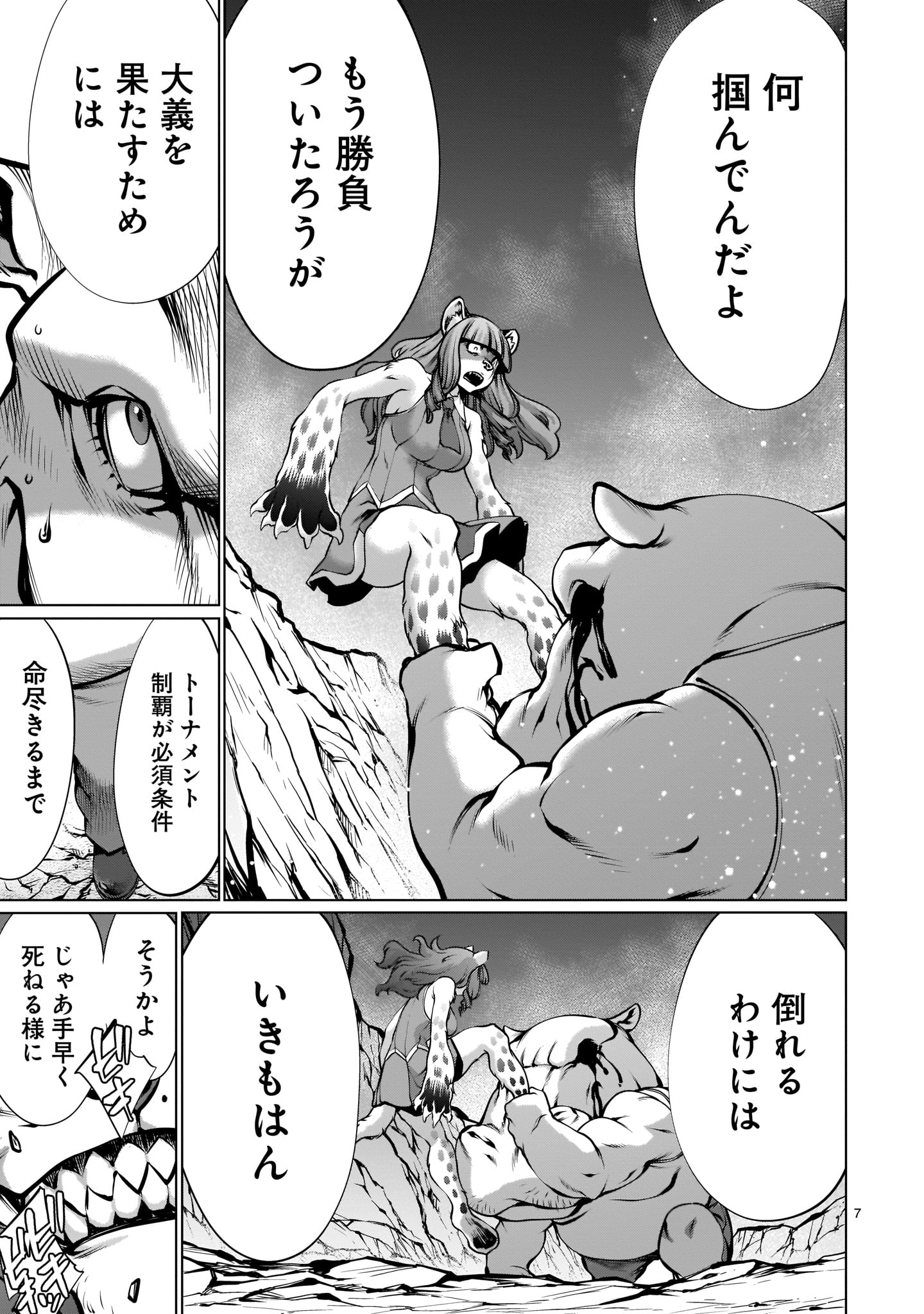 Page 7