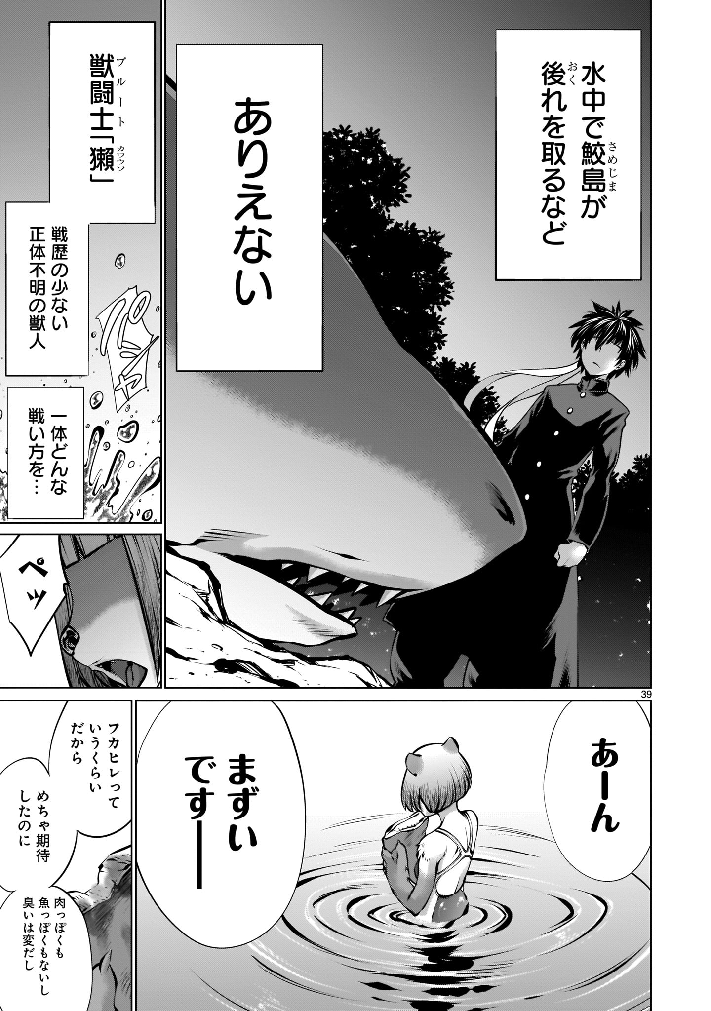 Page 39