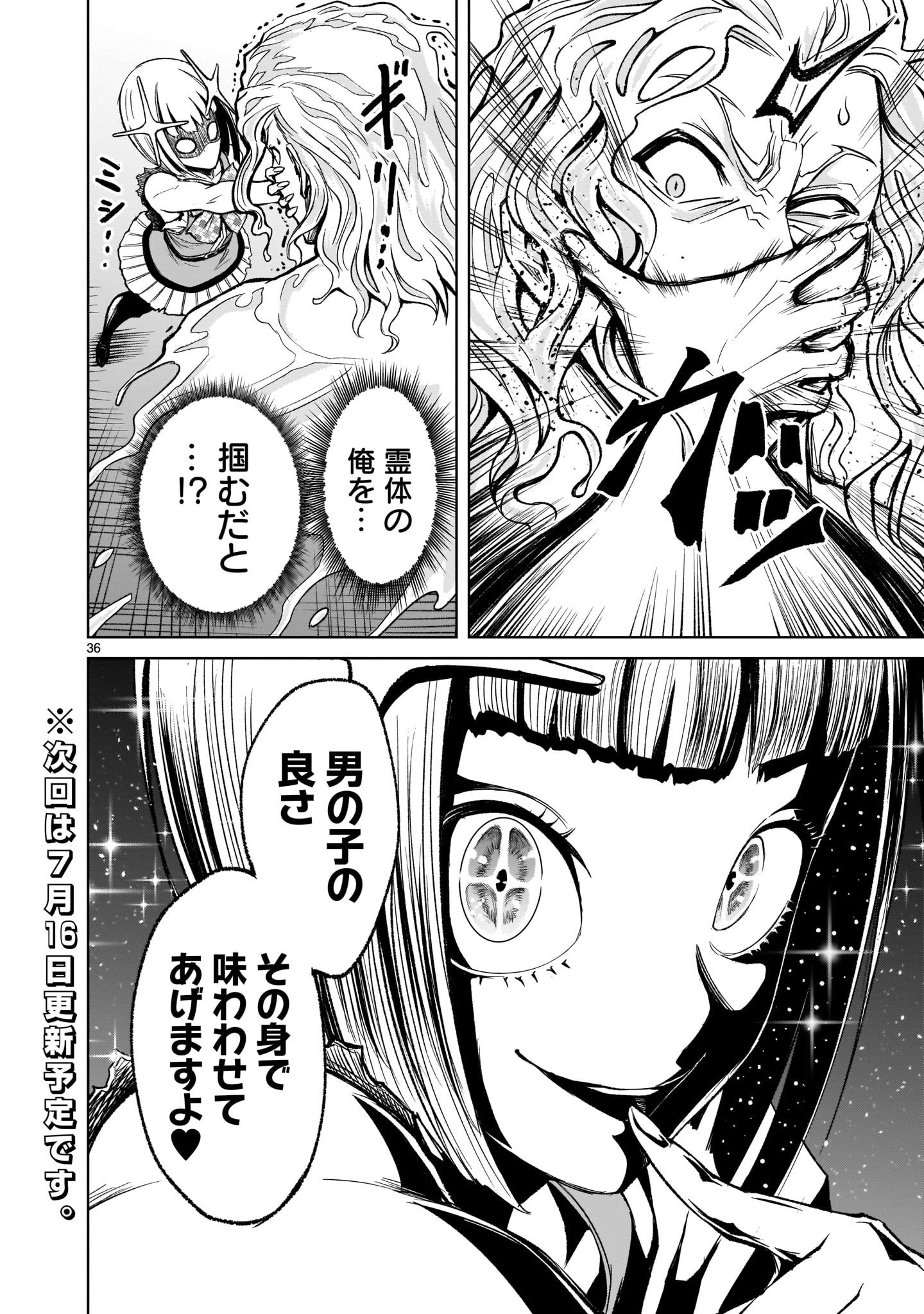 Page 36