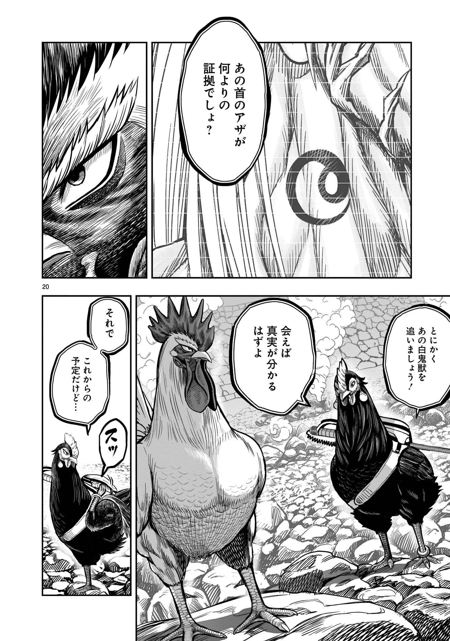 Page 20