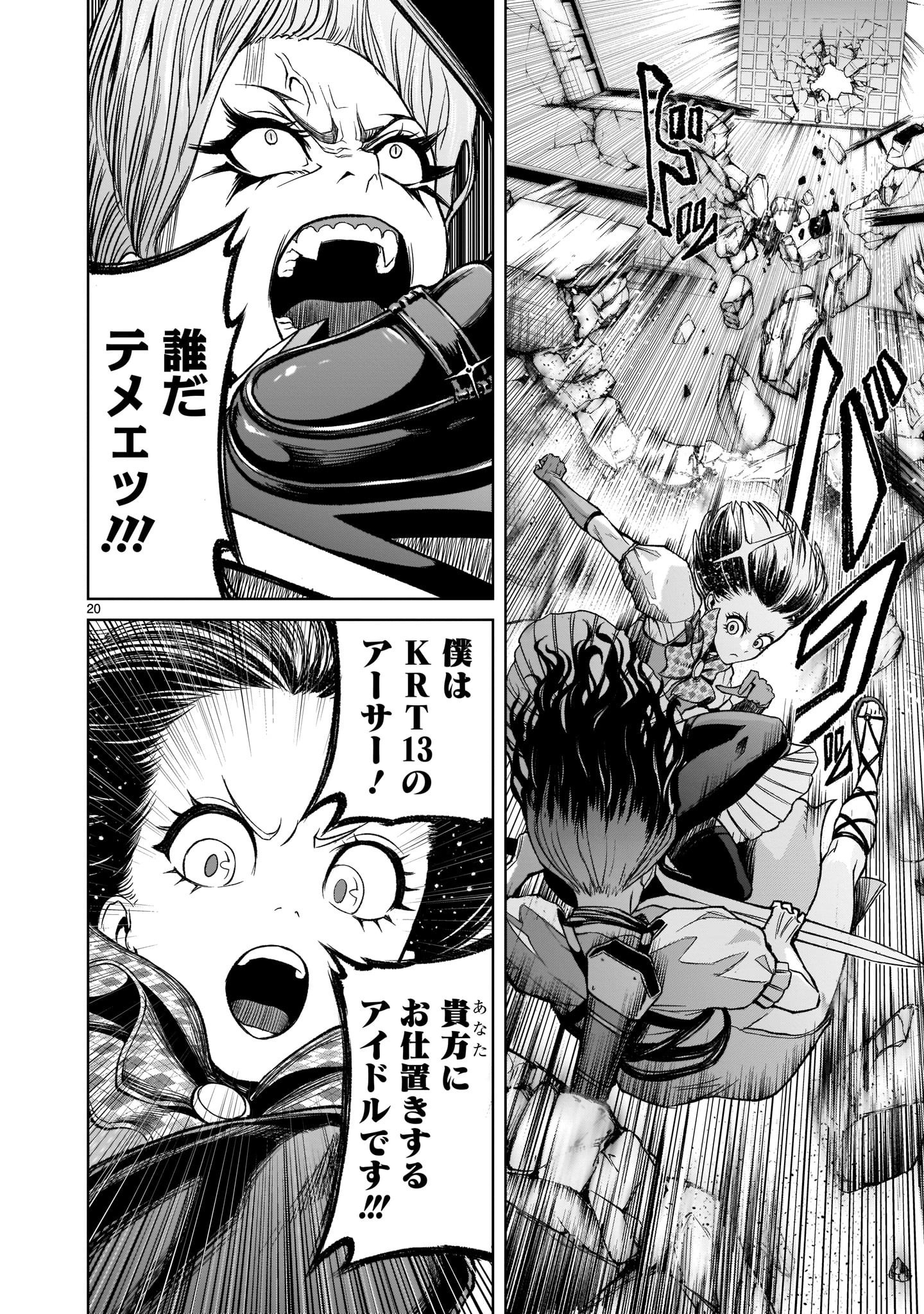 Page 20