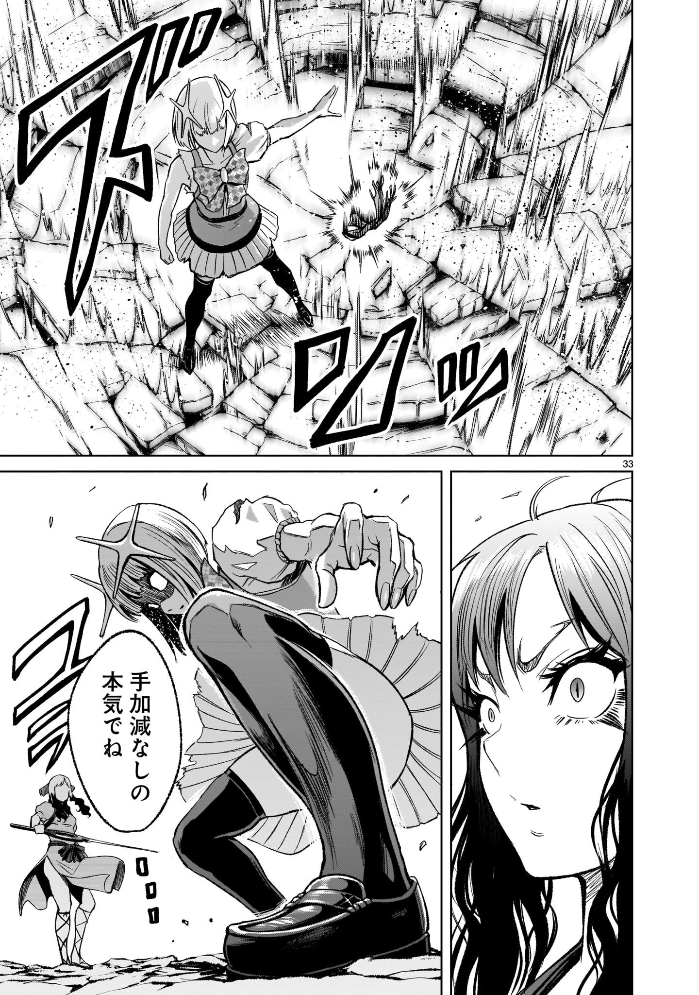 Page 33