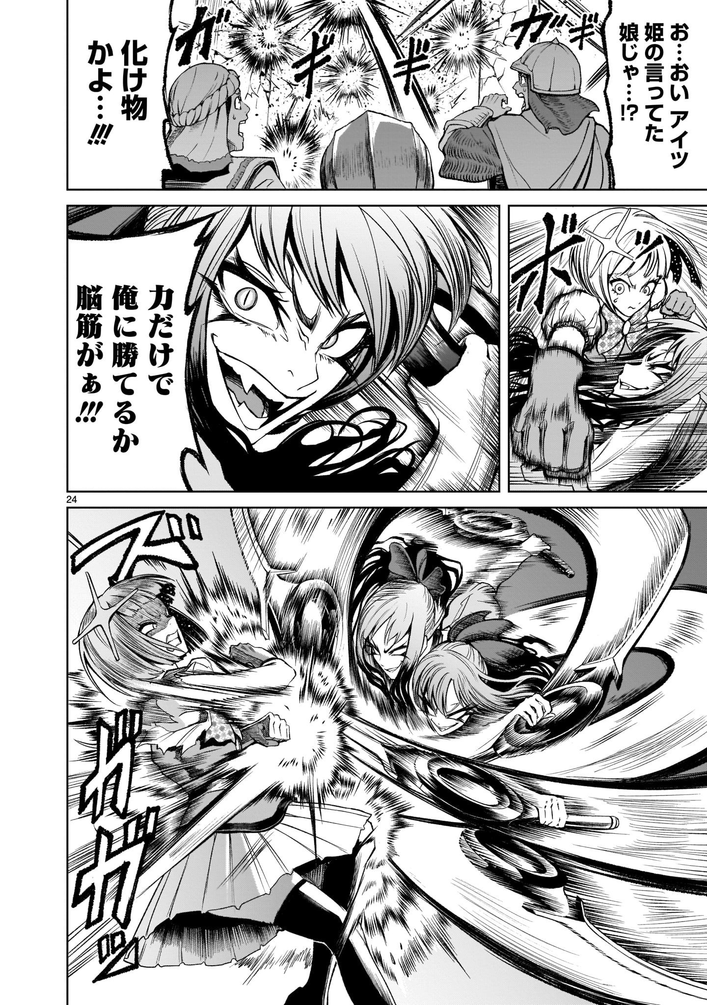 Page 24