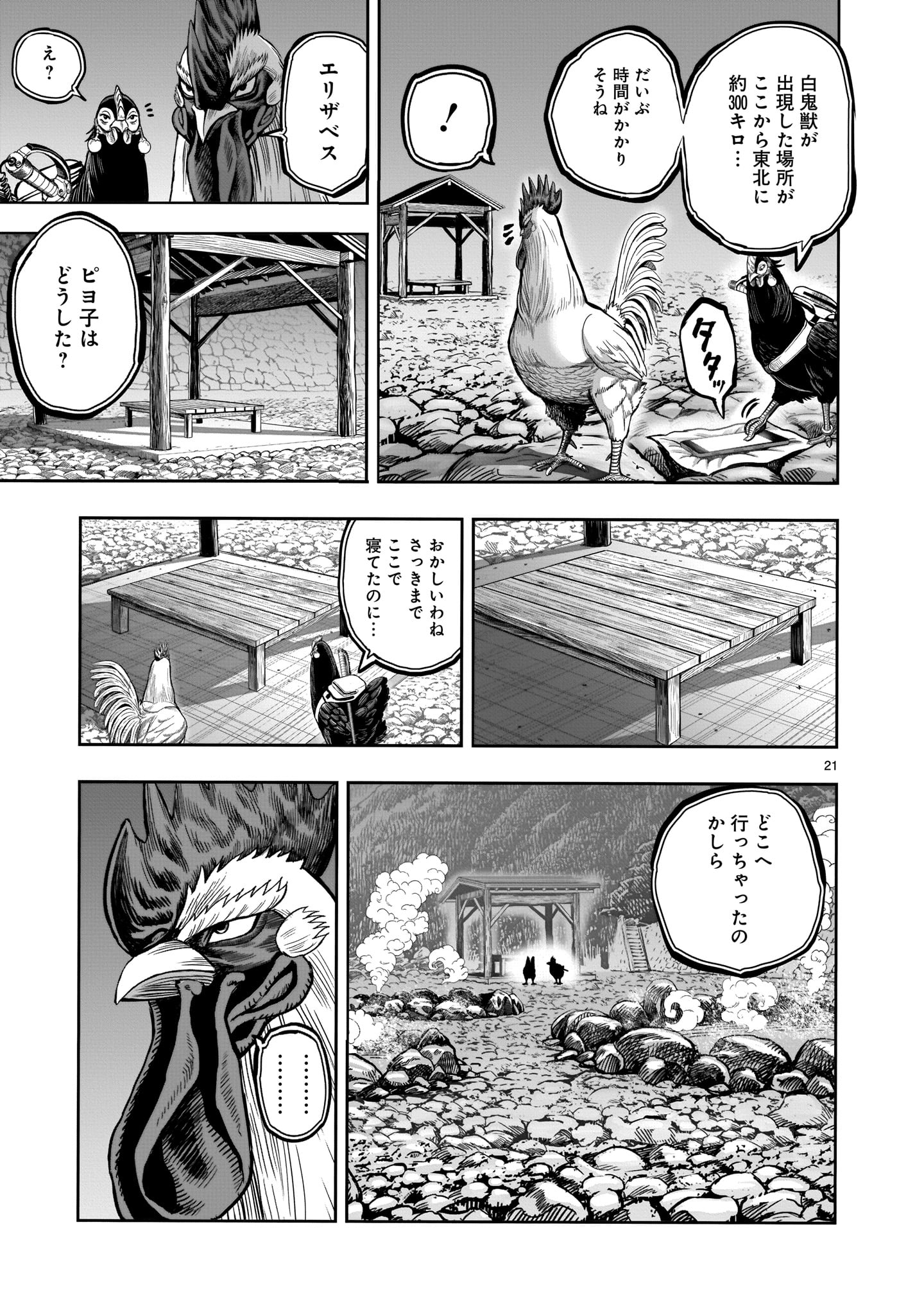 Page 21