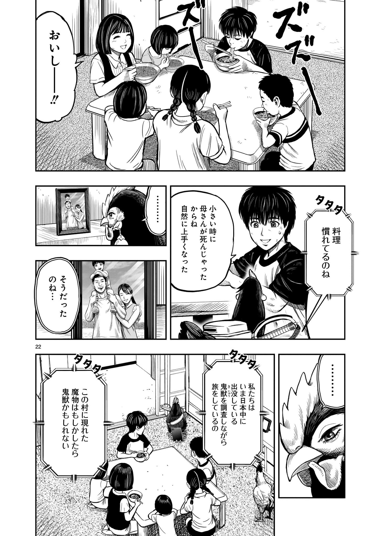 Page 22