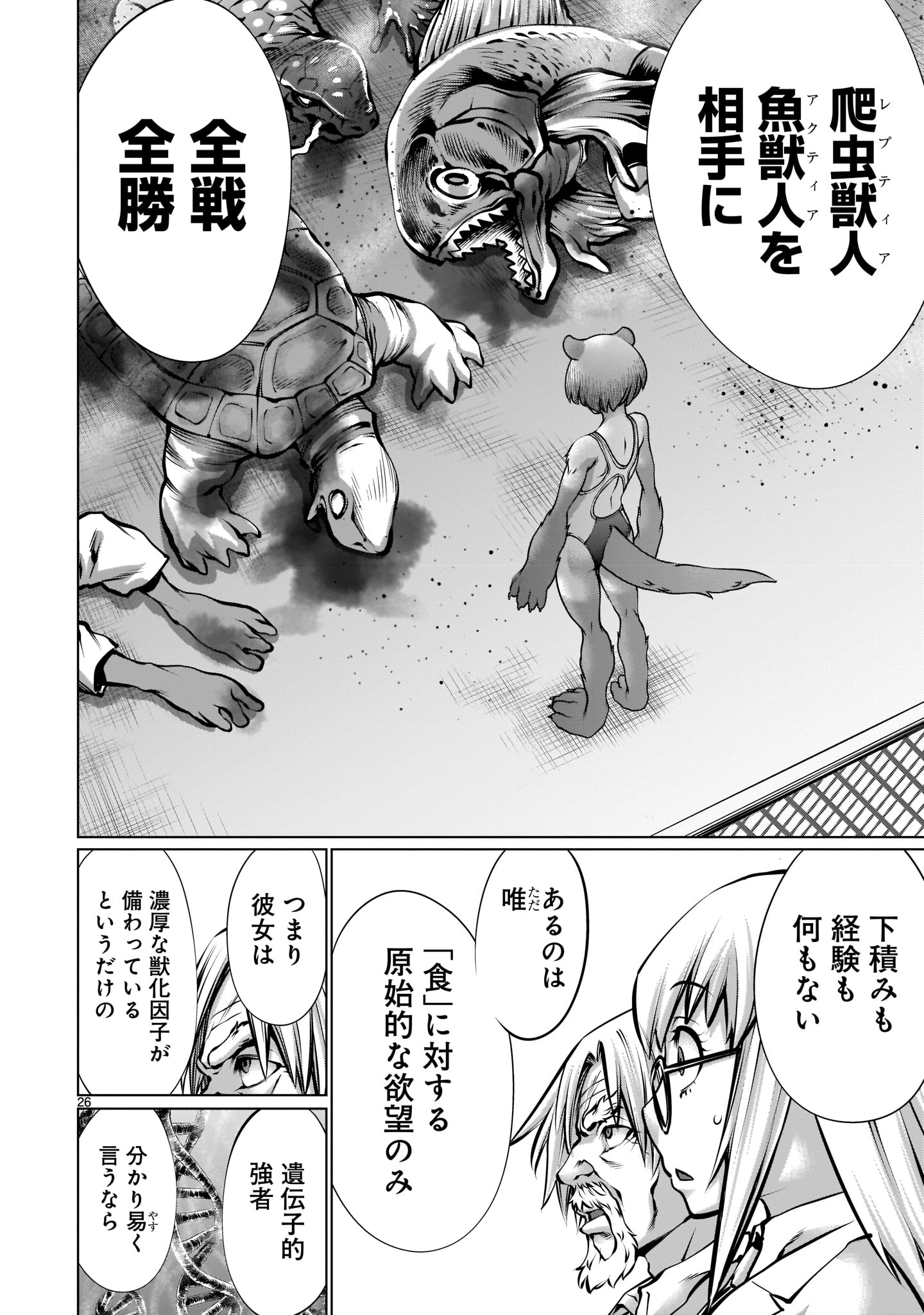 Page 26