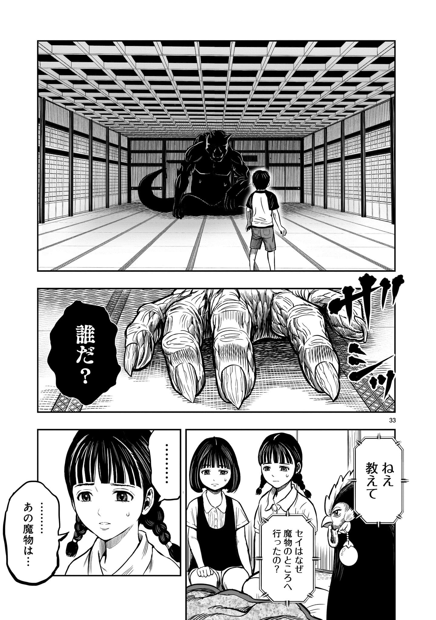 Page 33