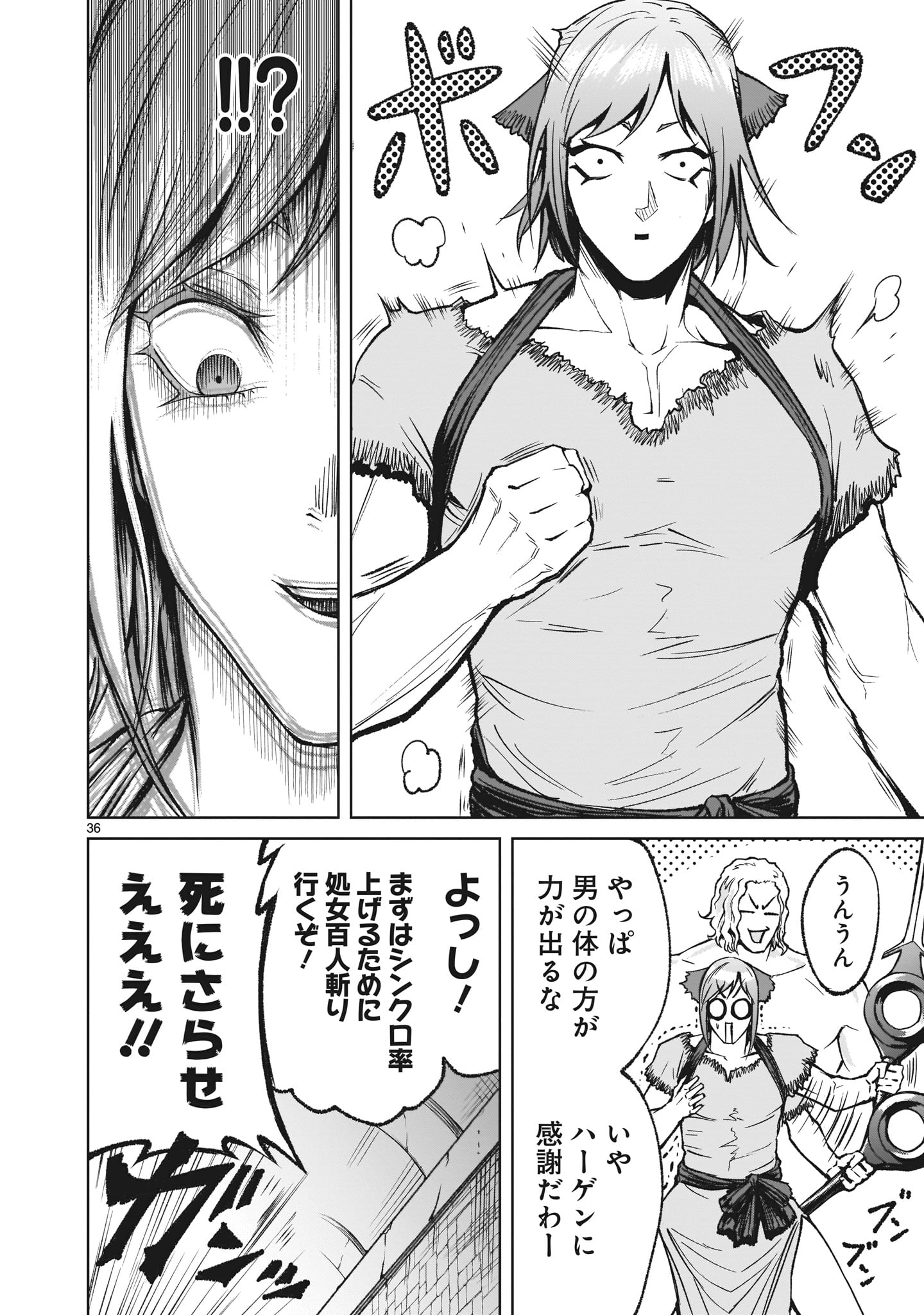 Page 36