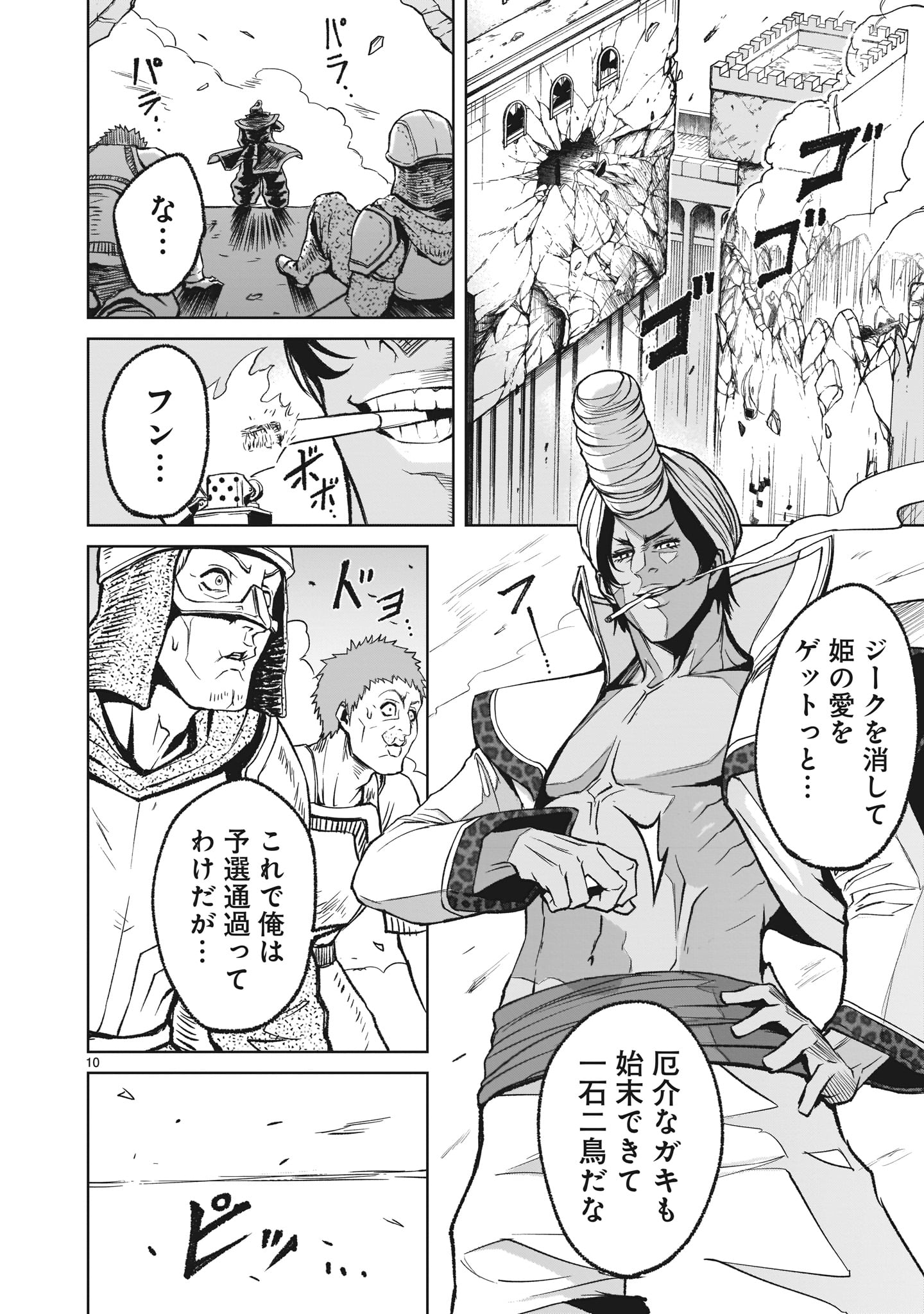 Page 10