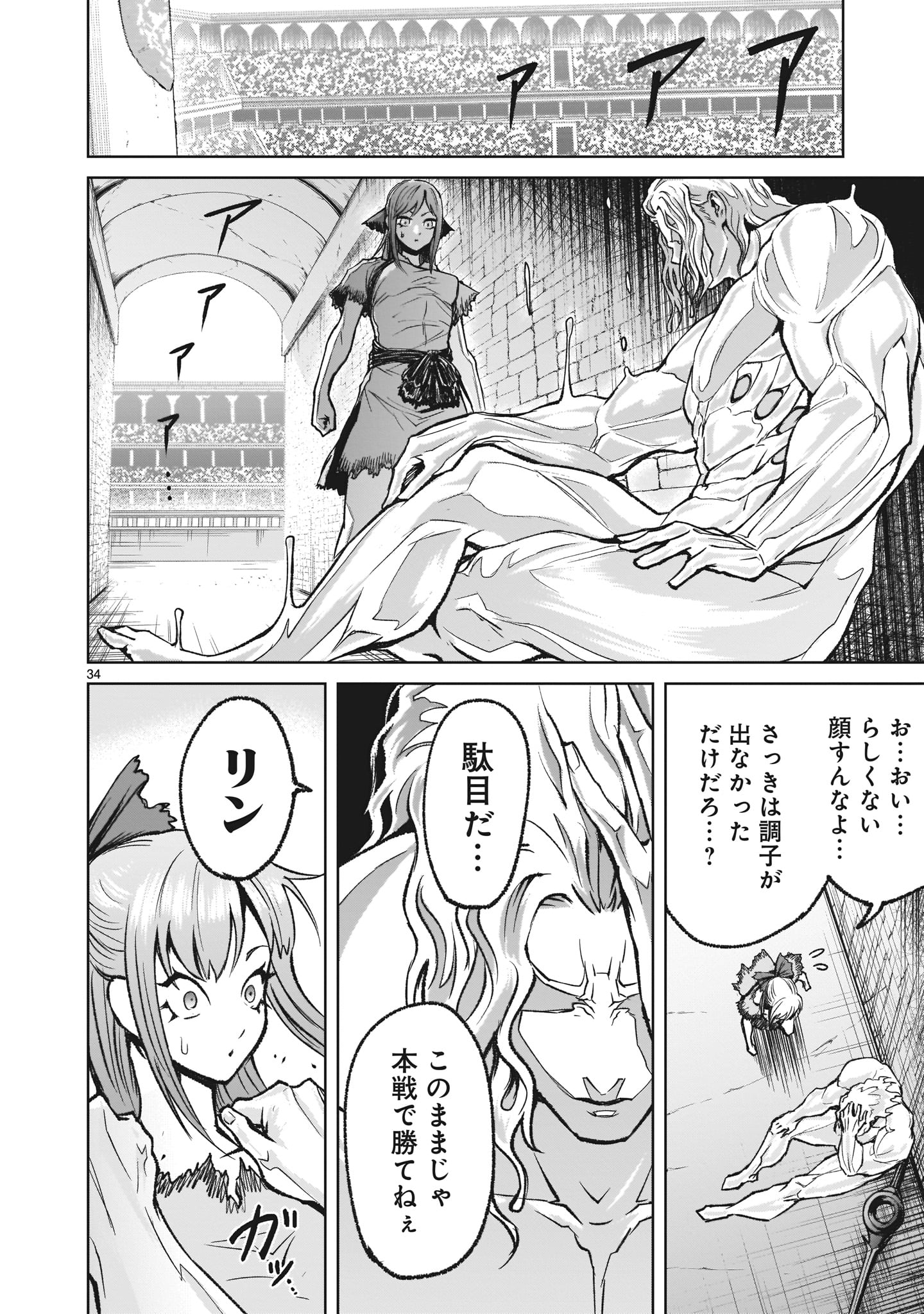 Page 34