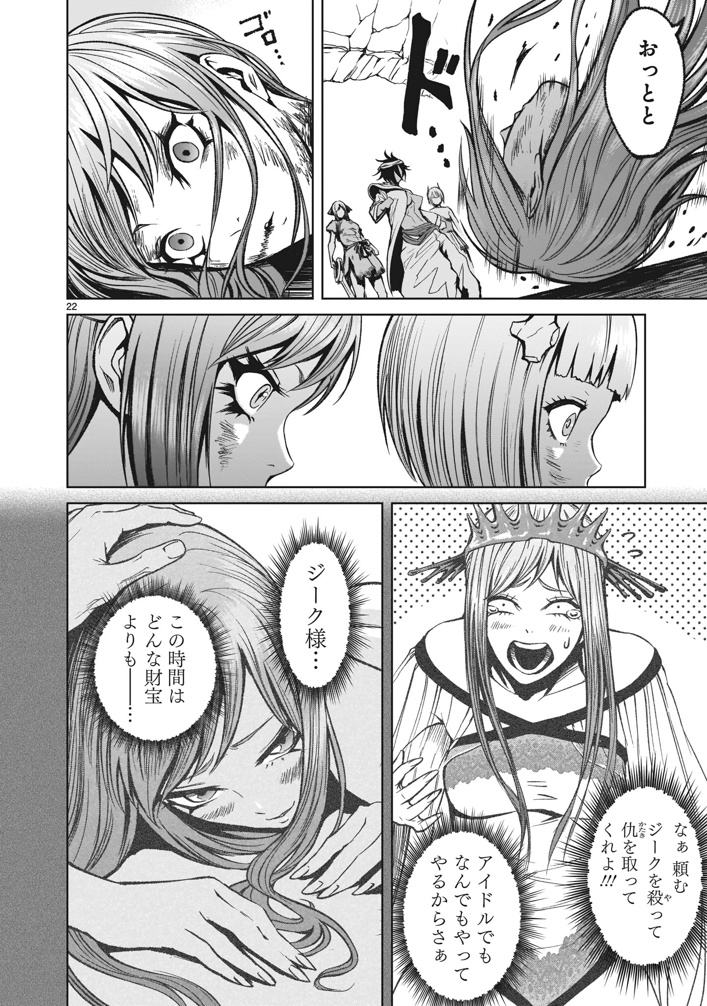 Page 22