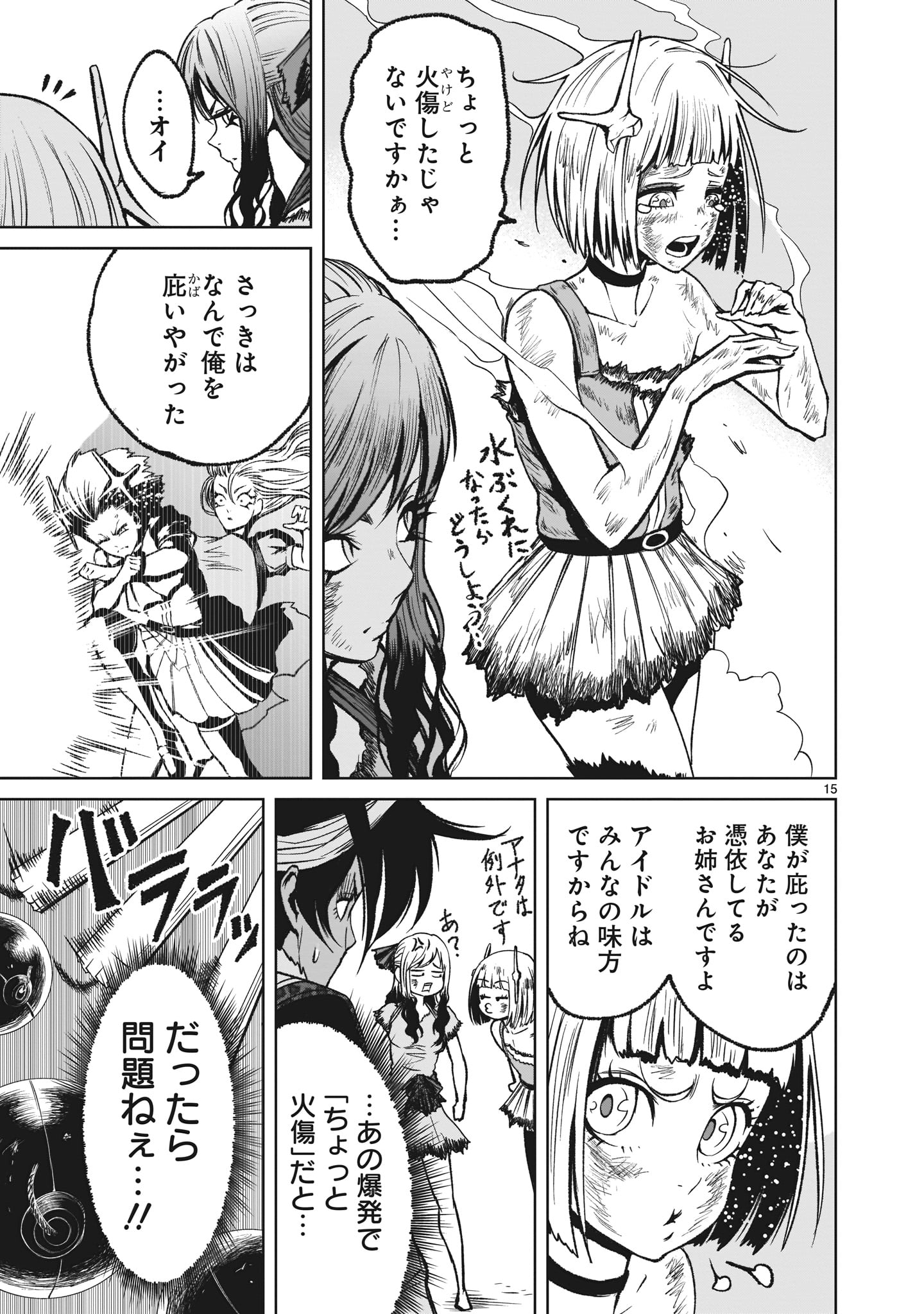 Page 15
