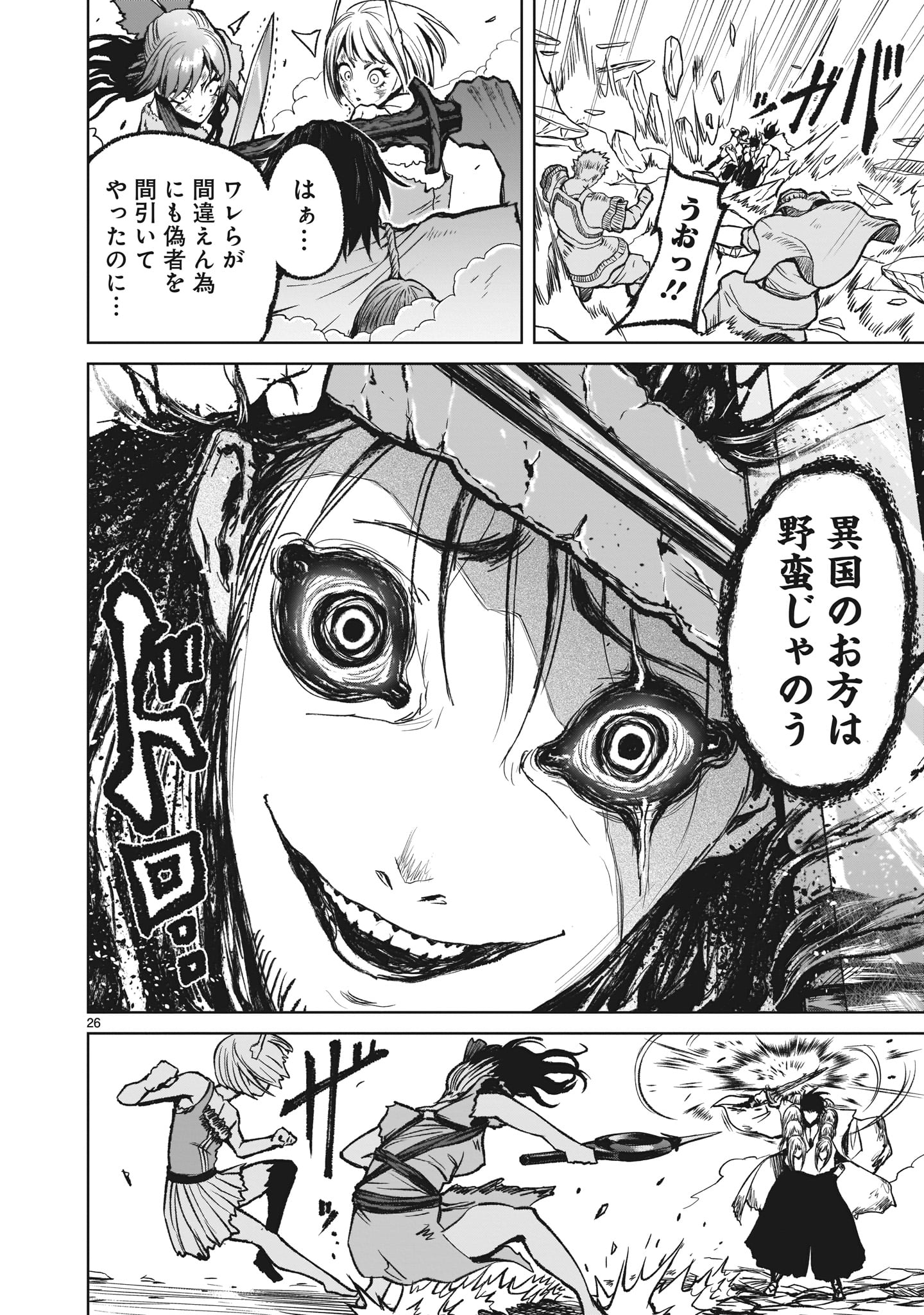 Page 26
