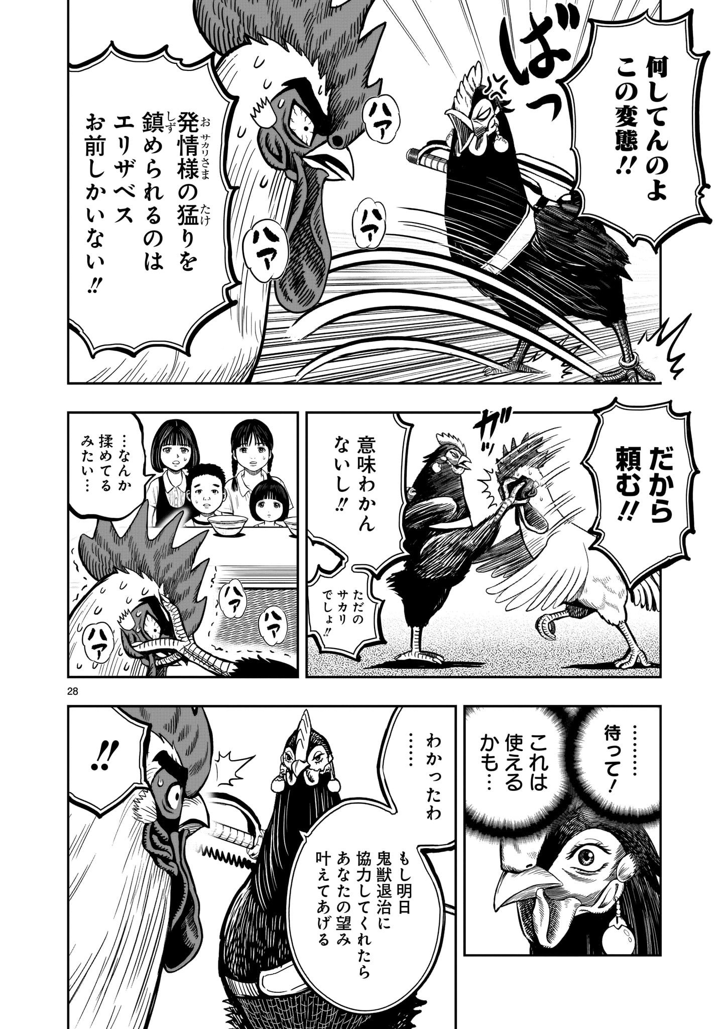 Page 28