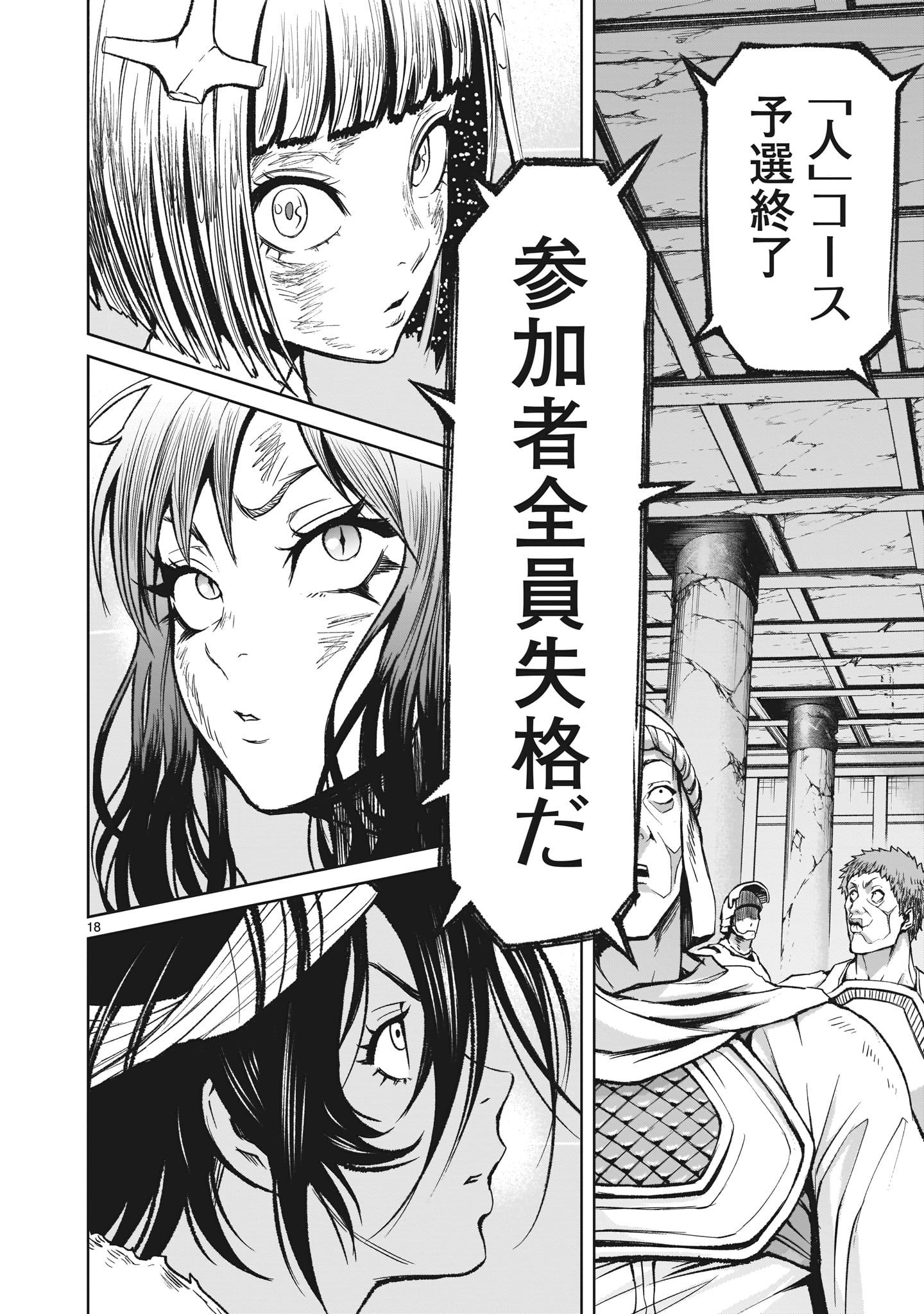 Page 18