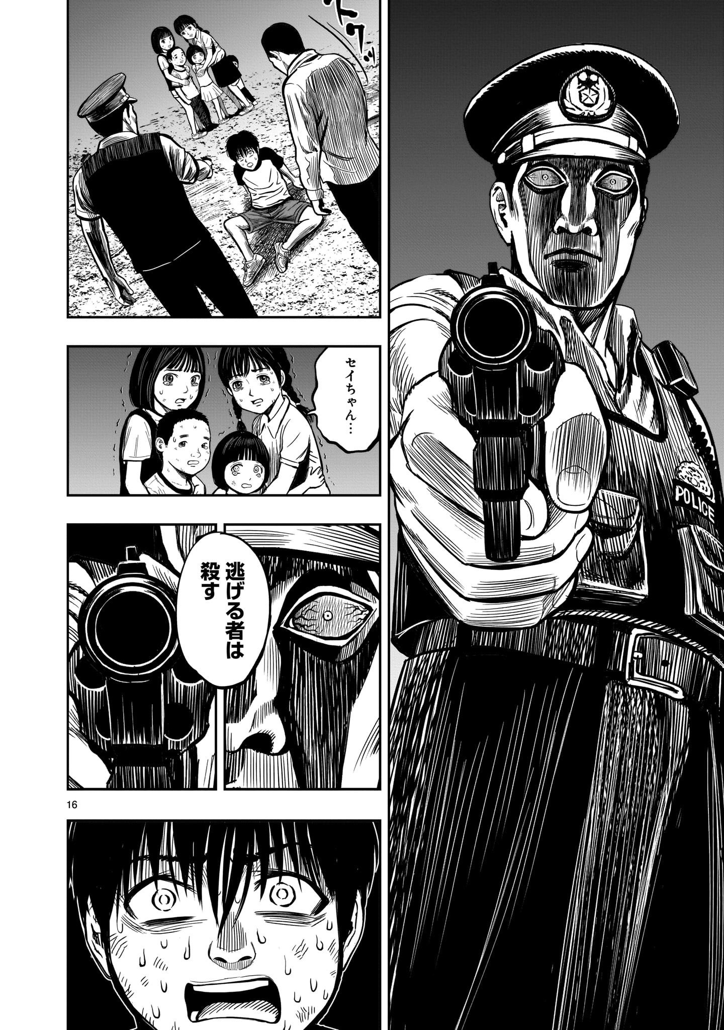 Page 16